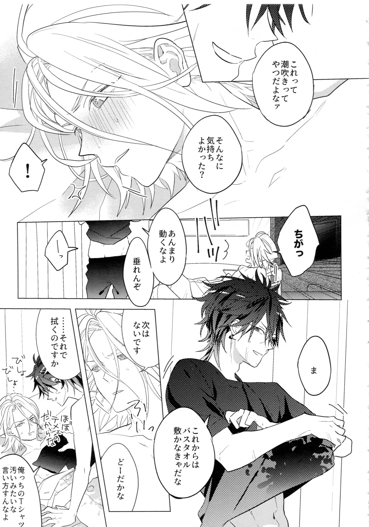 HiMERU SOS Page.42