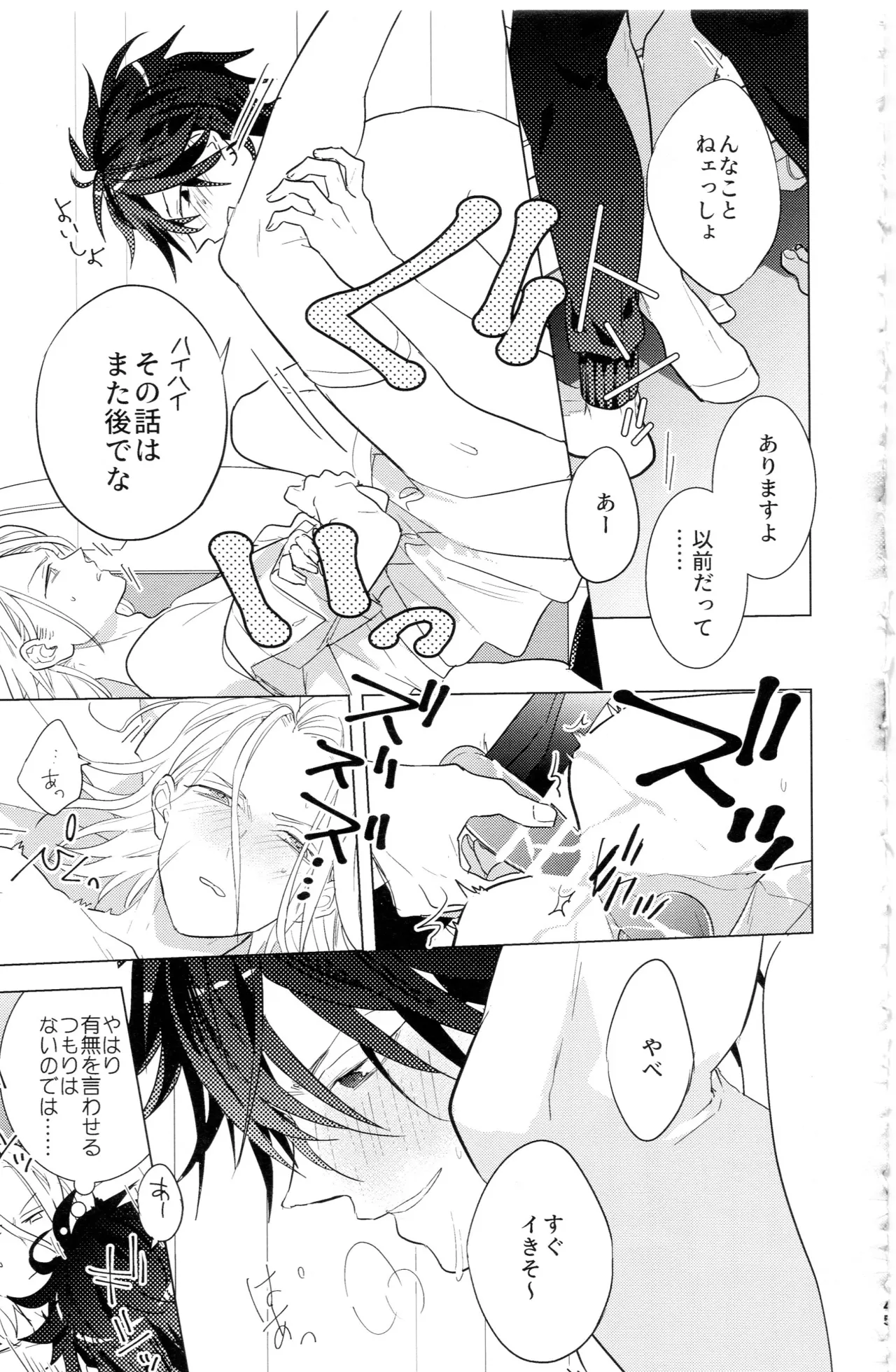 HiMERU SOS Page.44