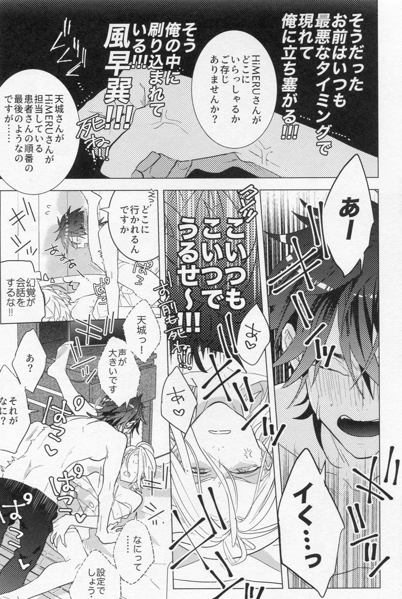 HiMERU SOS Page.46