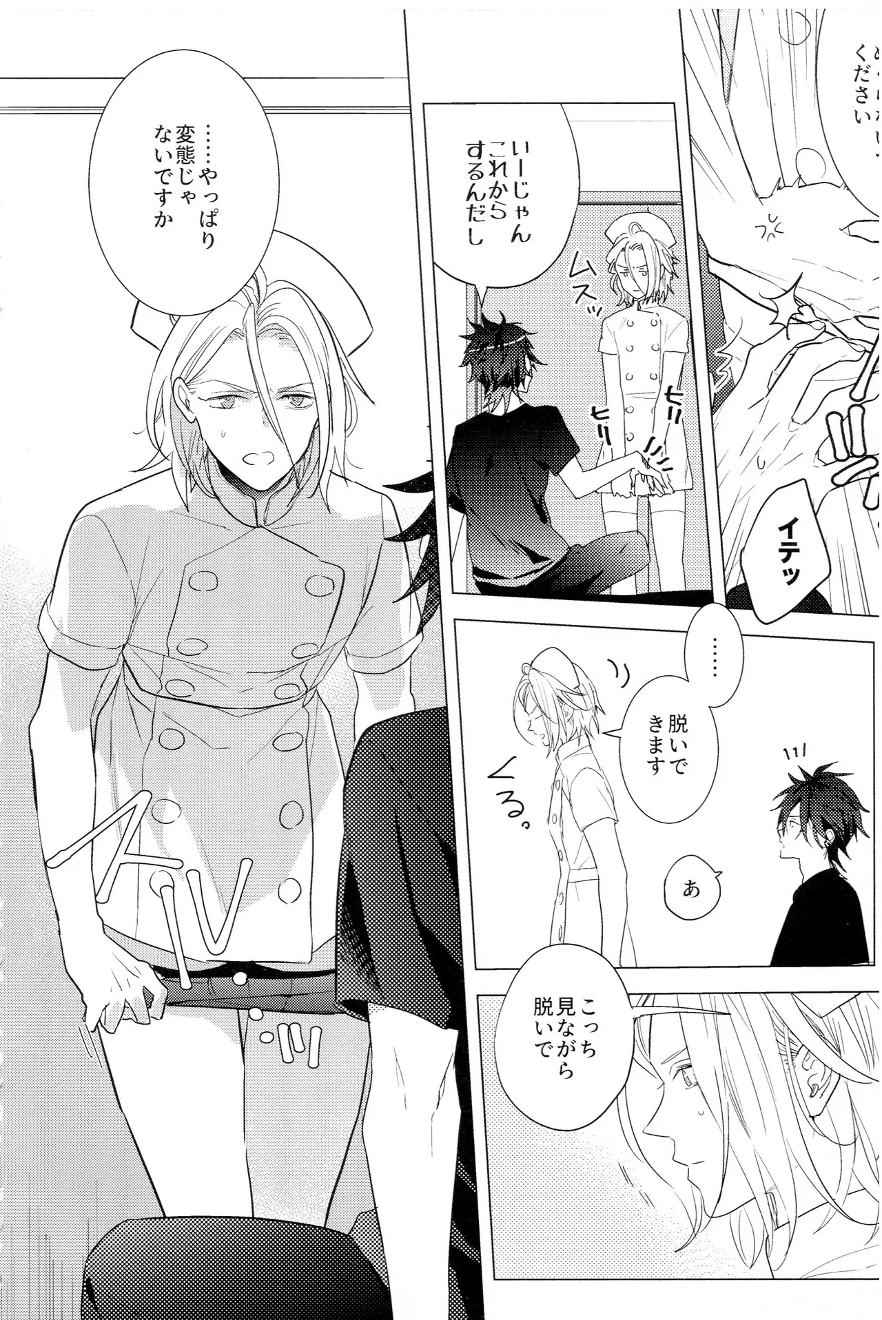 HiMERU SOS Page.5