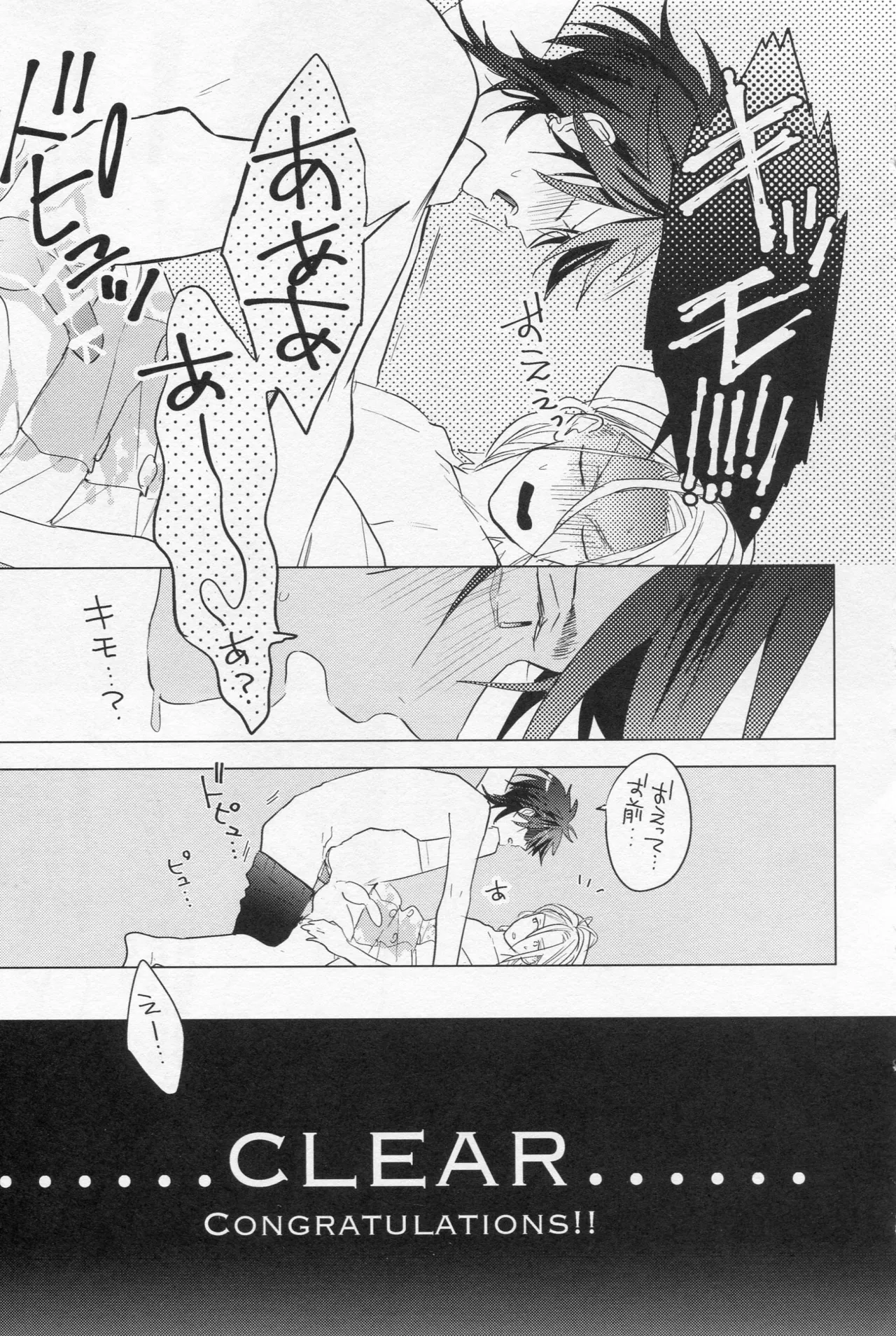 HiMERU SOS Page.50