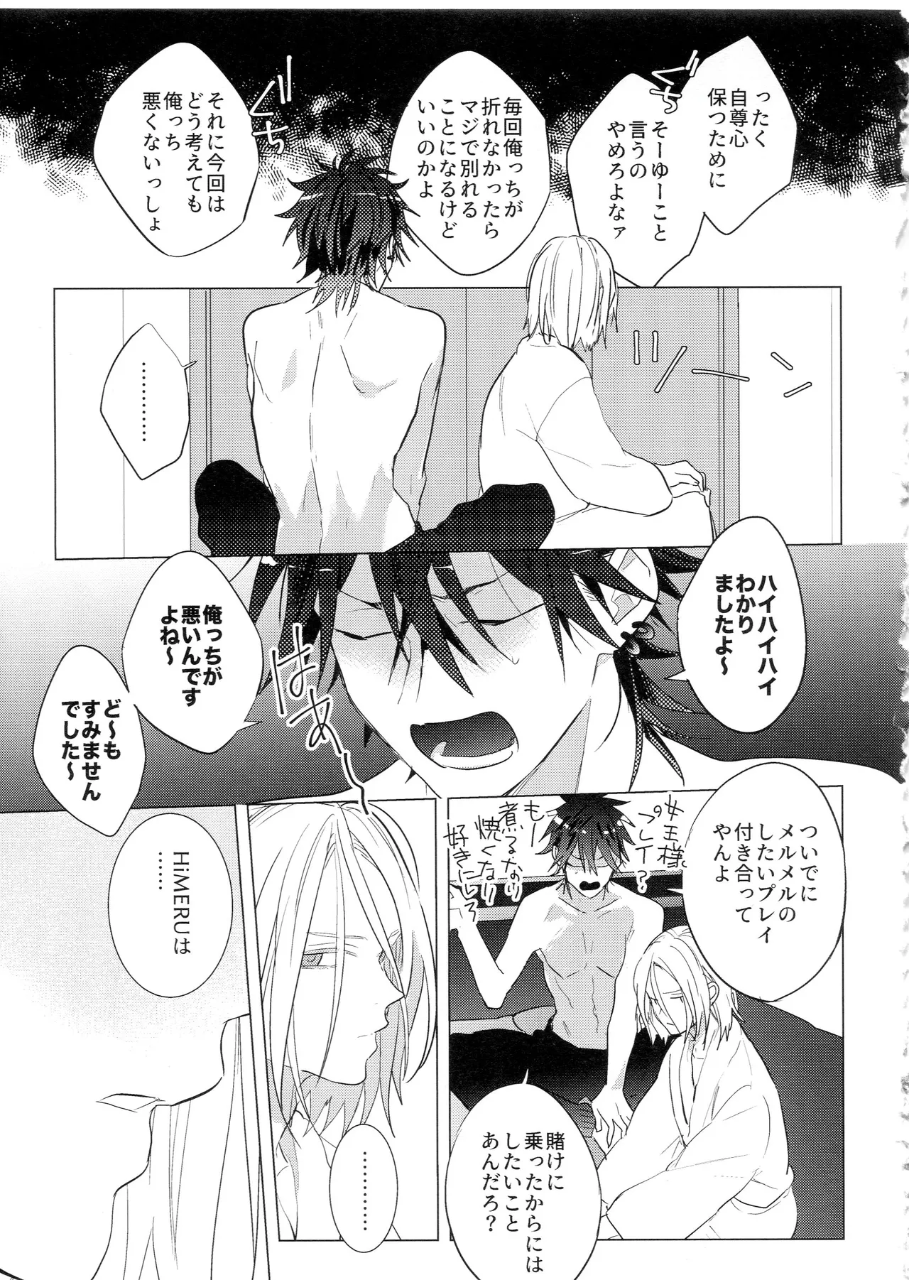 HiMERU SOS Page.54