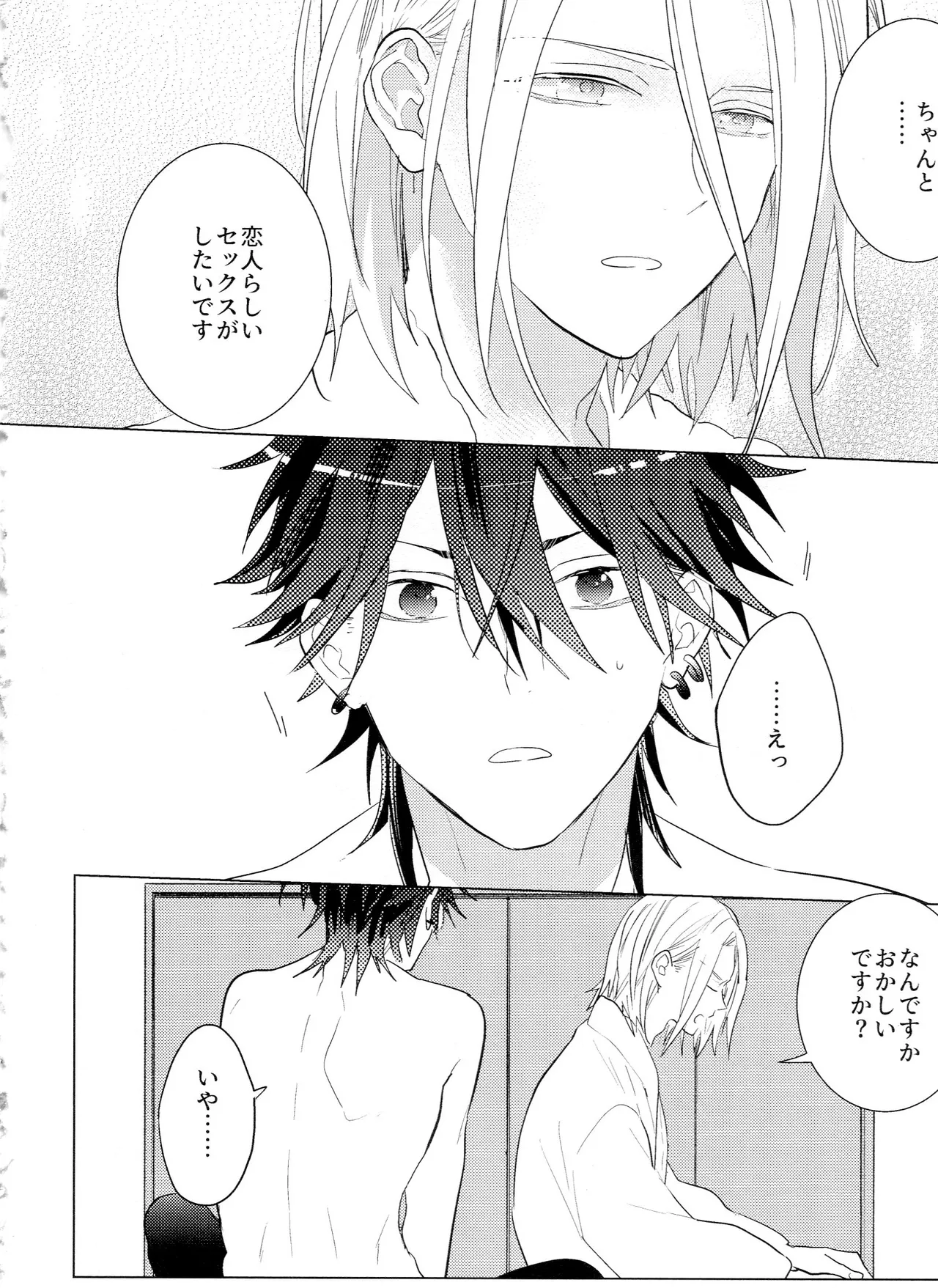 HiMERU SOS Page.55
