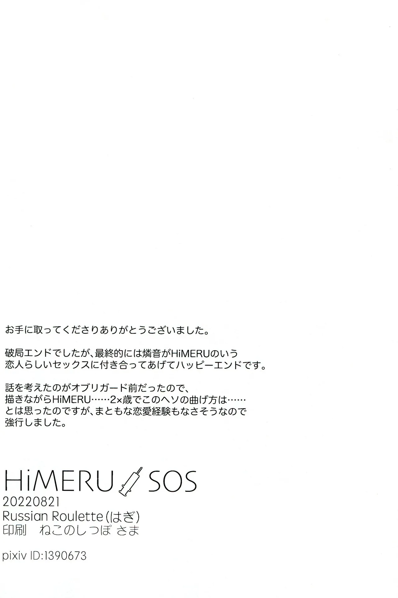 HiMERU SOS Page.57