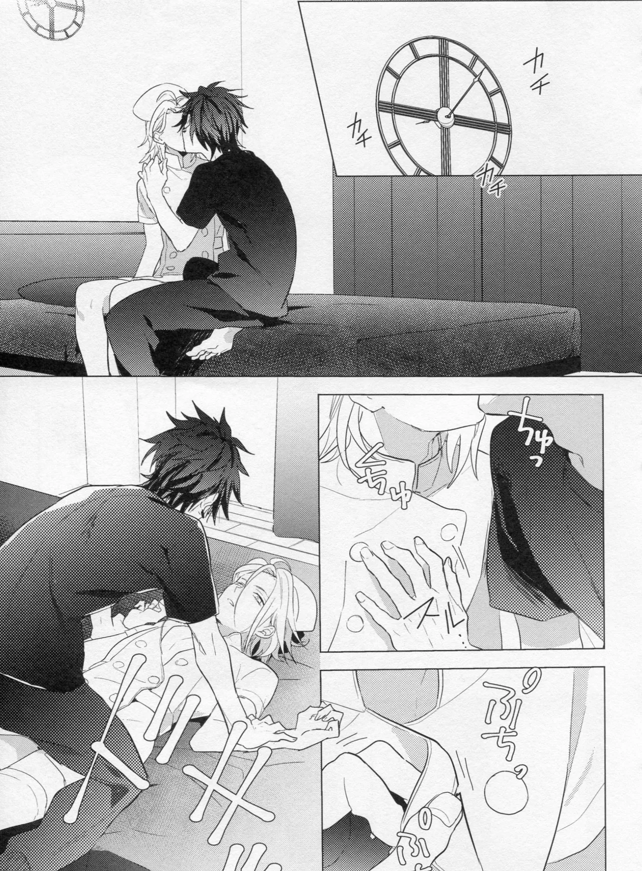 HiMERU SOS Page.6