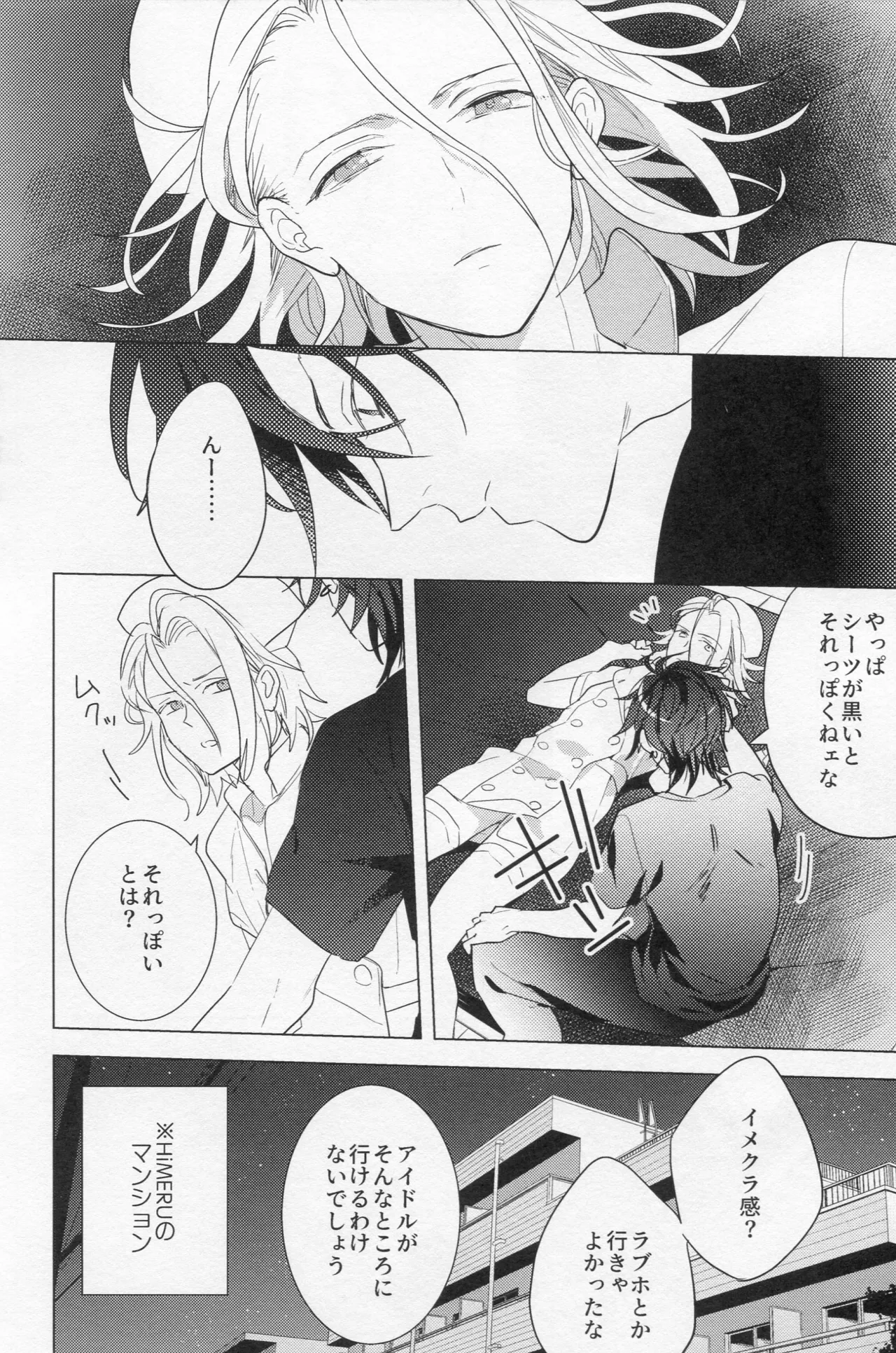 HiMERU SOS Page.7