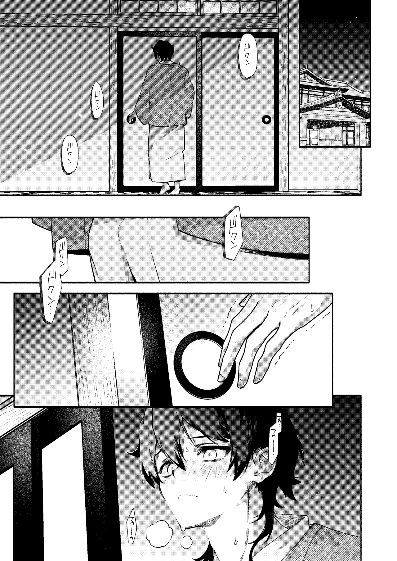 真恋先輩に喰べられる。~小さくてデッカい甘サド先輩に堕とされる~ Page.27