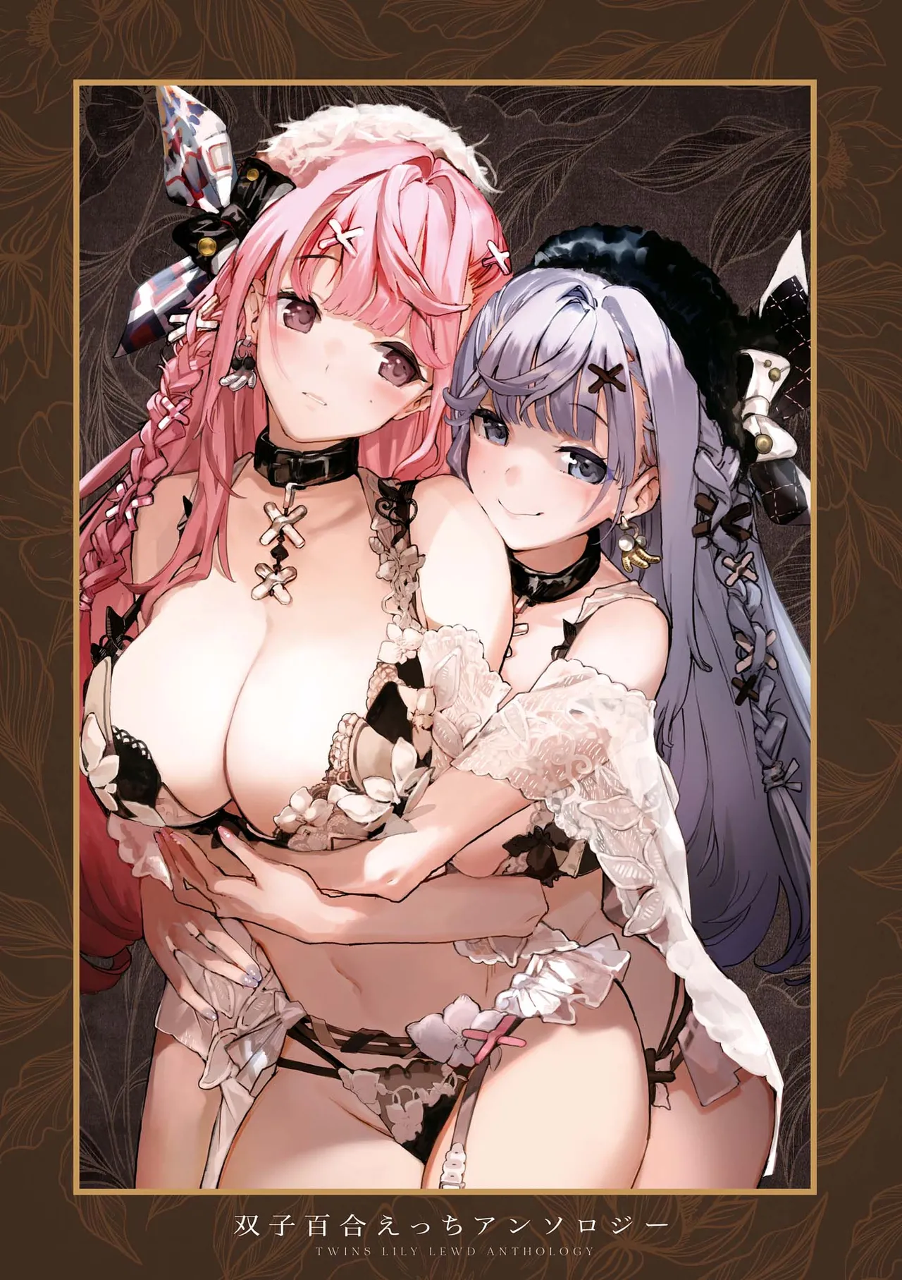 双子百合えっちアンソロジー Page.3
