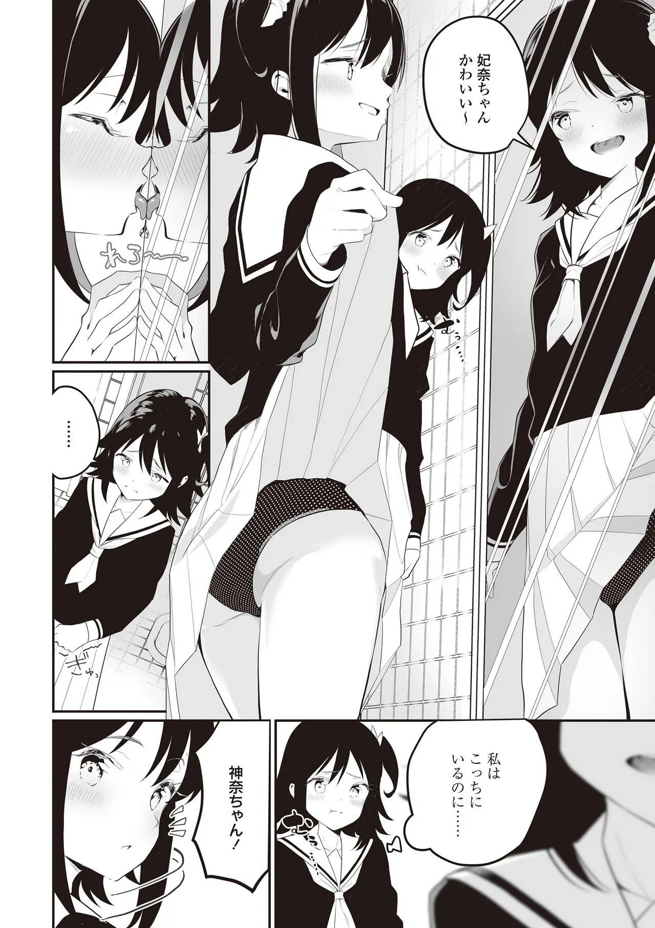 双子百合えっちアンソロジー Page.40