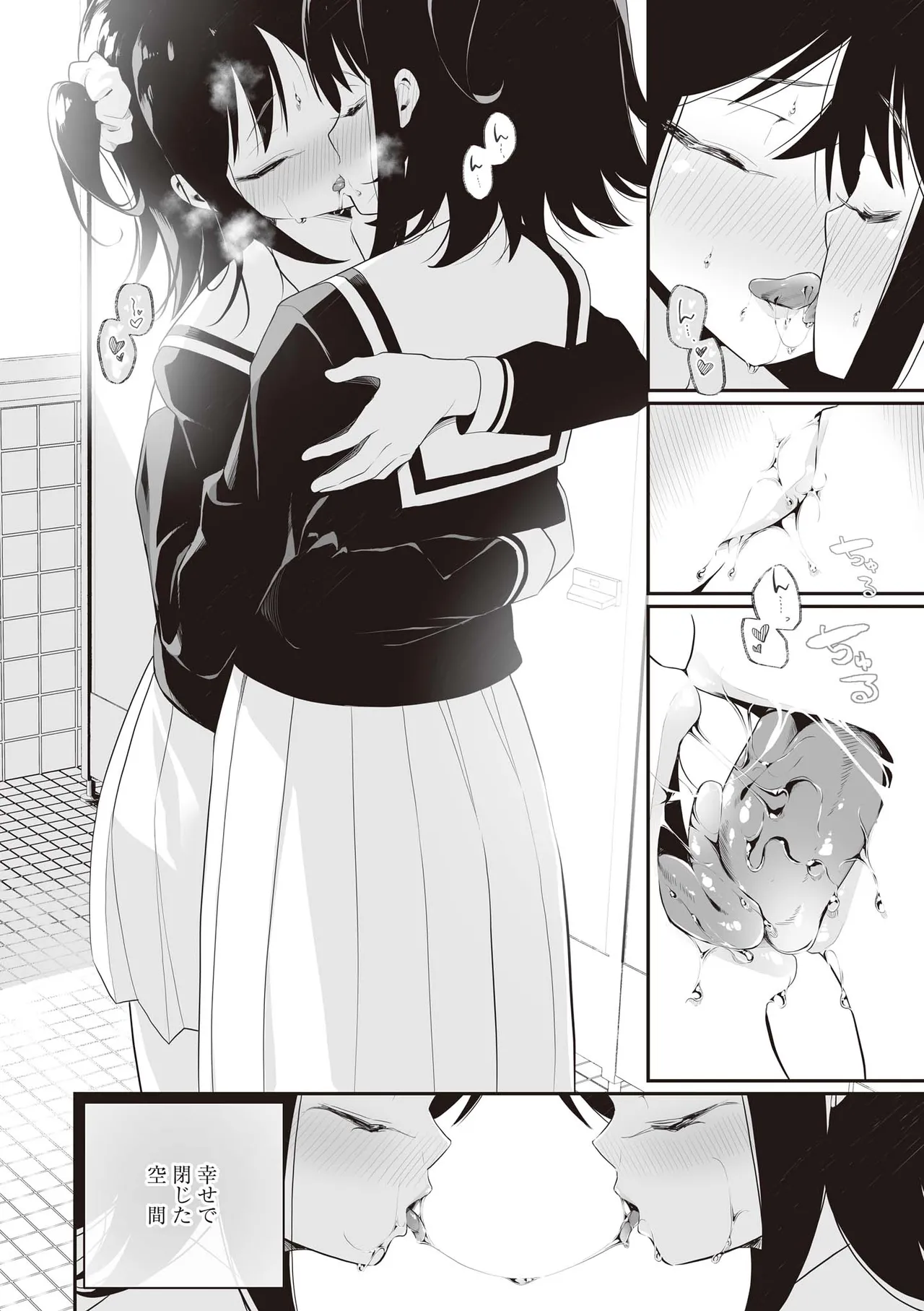 双子百合えっちアンソロジー Page.42
