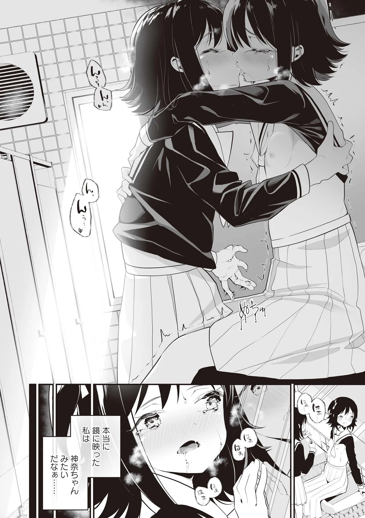 双子百合えっちアンソロジー Page.50