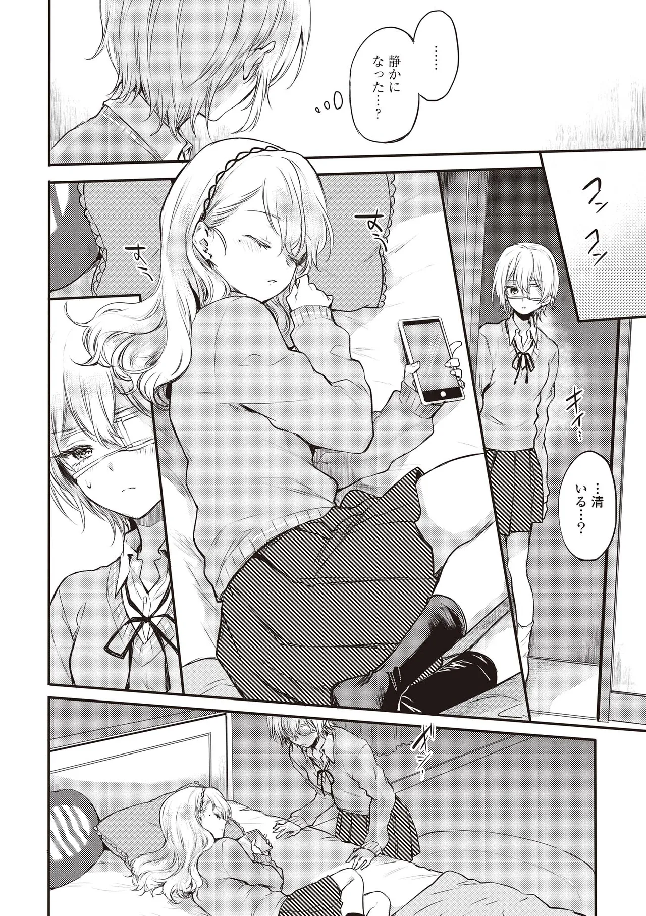 双子百合えっちアンソロジー Page.64