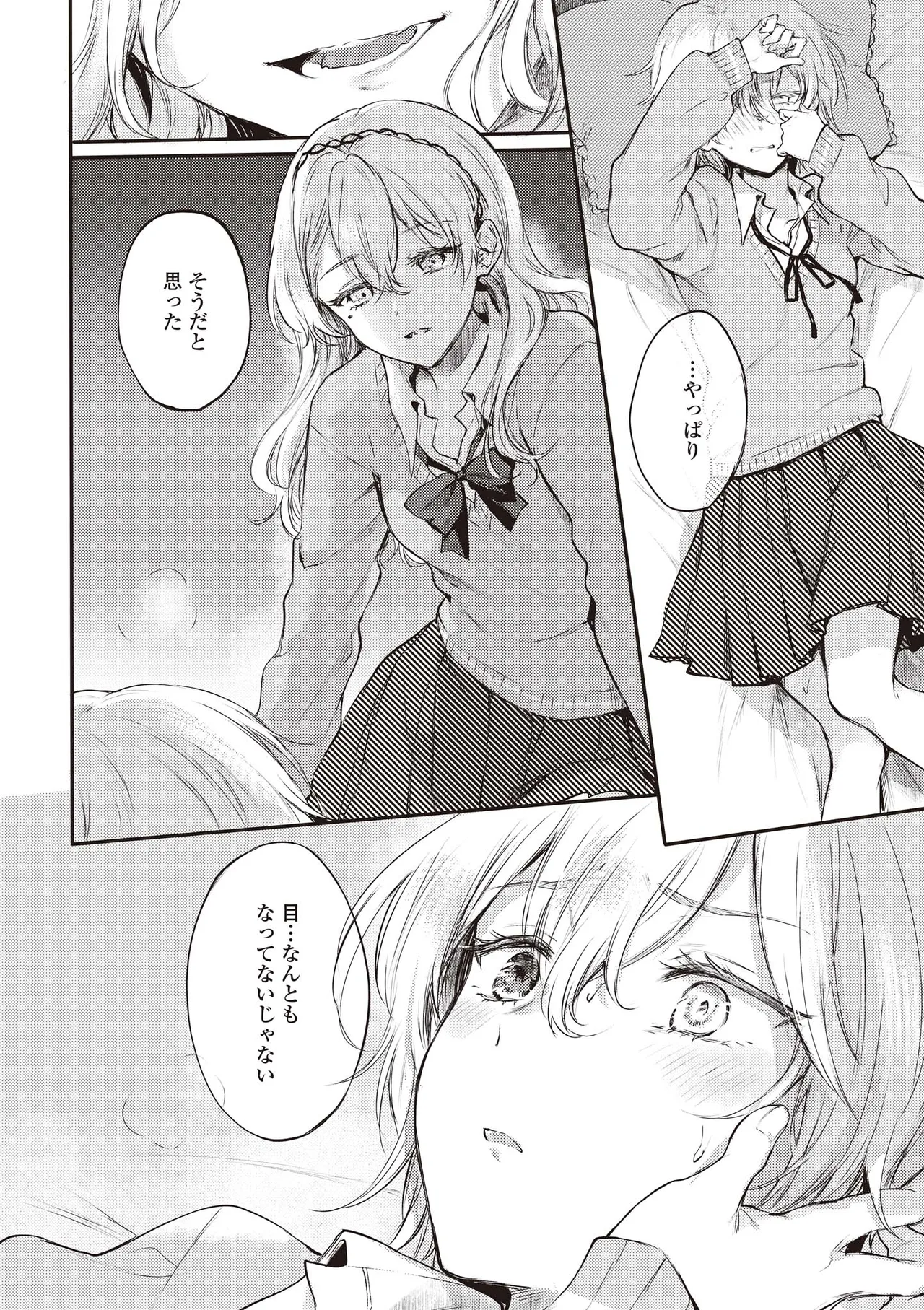 双子百合えっちアンソロジー Page.66