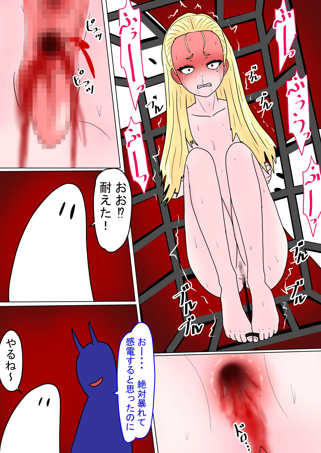 地獄の鬼になったので拷問してみた7 Page.133