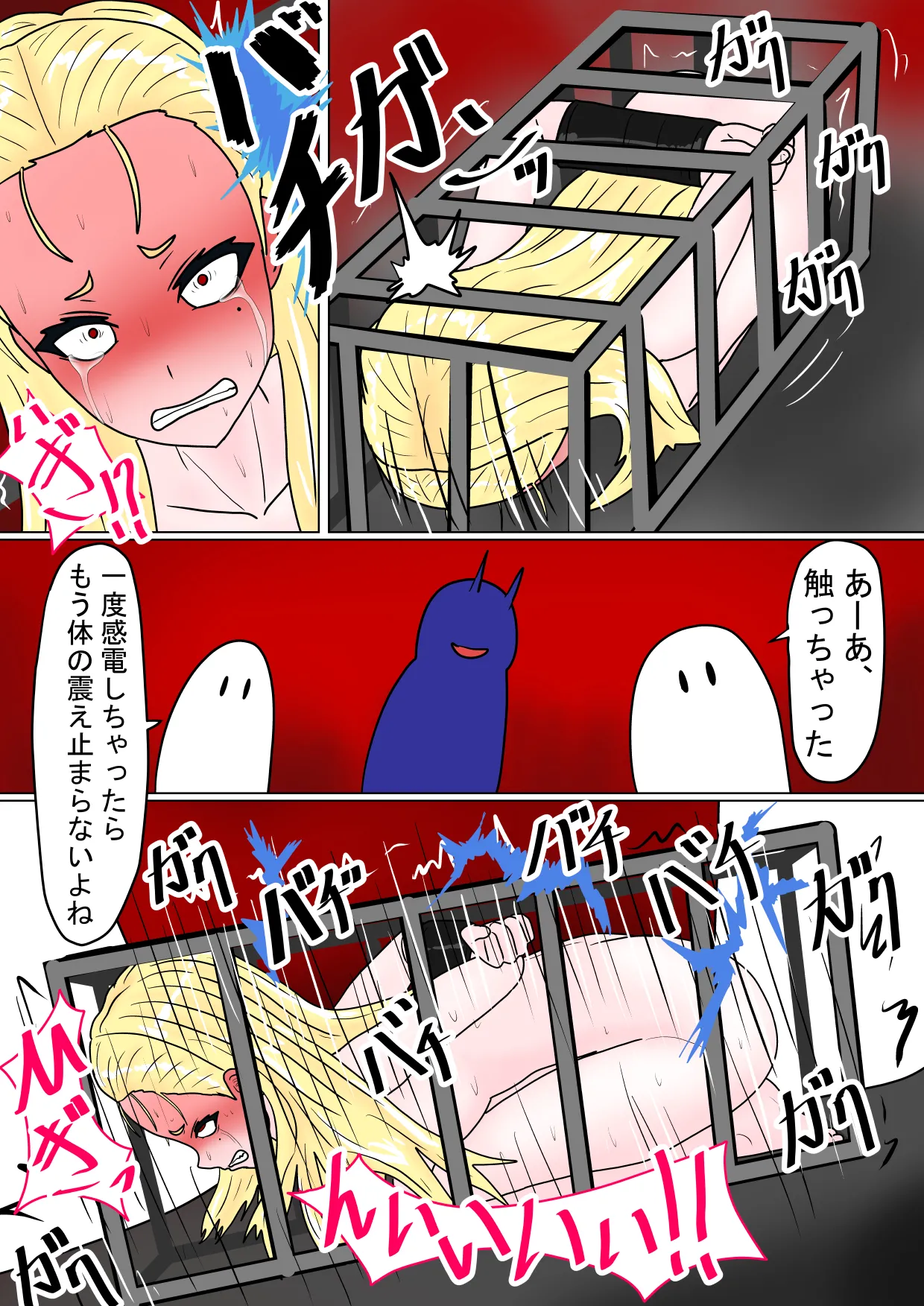 地獄の鬼になったので拷問してみた7 Page.136