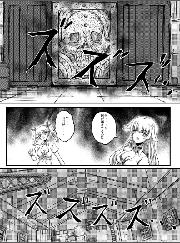 JKスラッシャーナイト Page.11