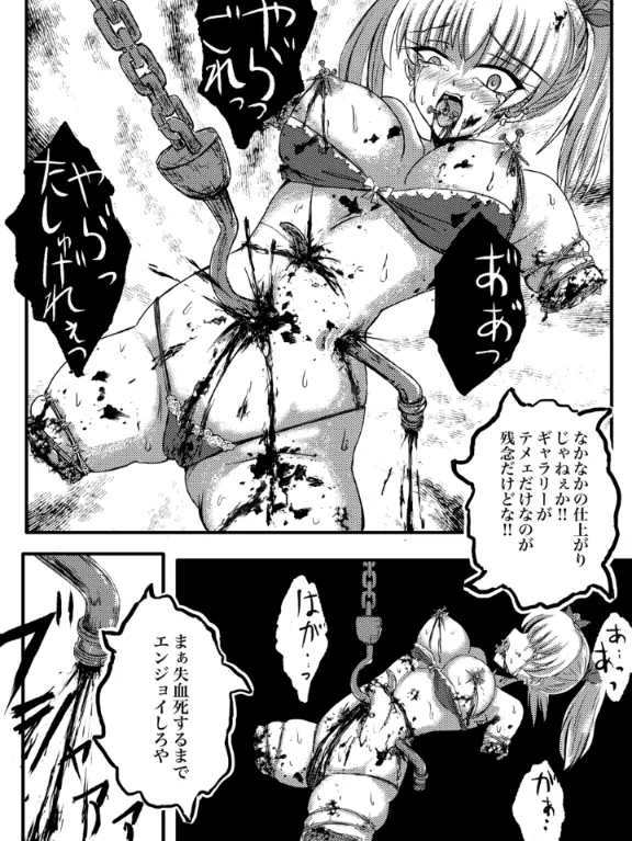 JKスラッシャーナイト Page.17