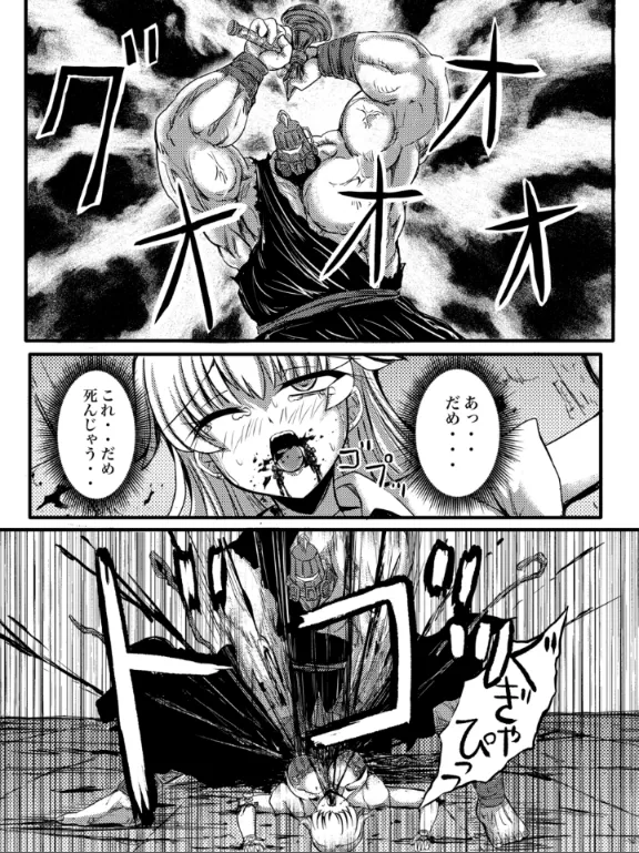JKスラッシャーナイト Page.25