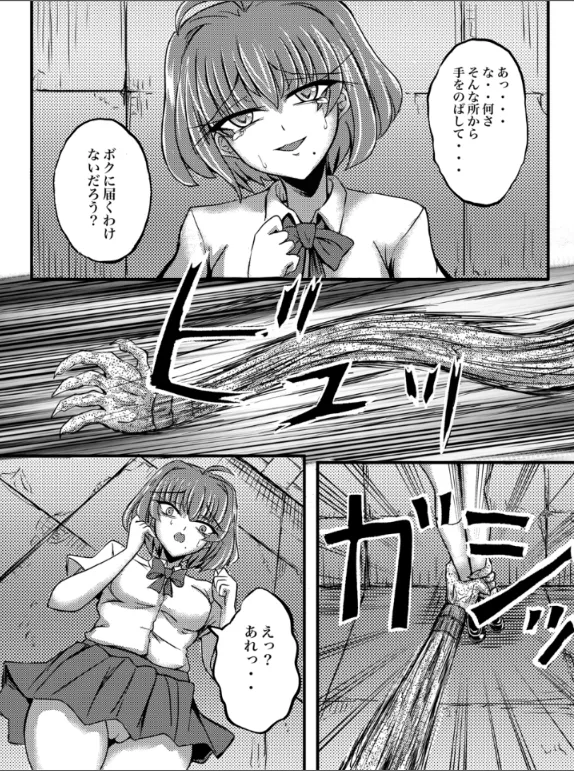 JKスラッシャーナイト Page.29
