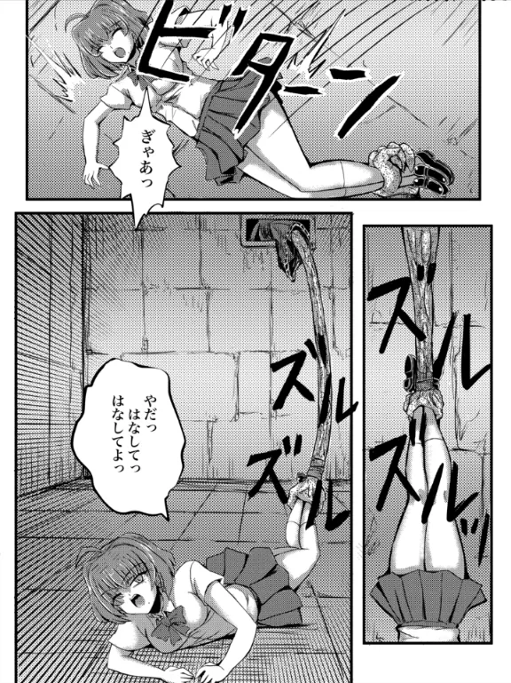JKスラッシャーナイト Page.30