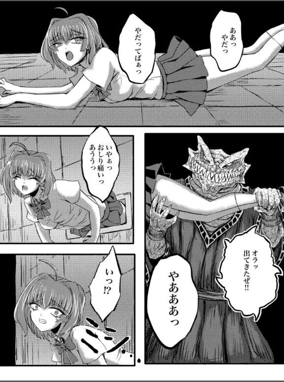 JKスラッシャーナイト Page.31