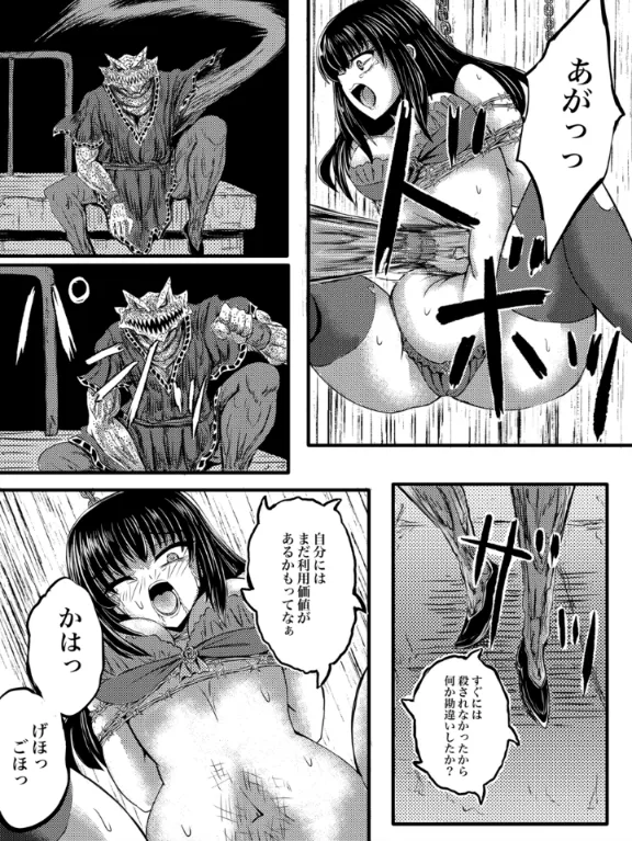 JKスラッシャーナイト Page.40