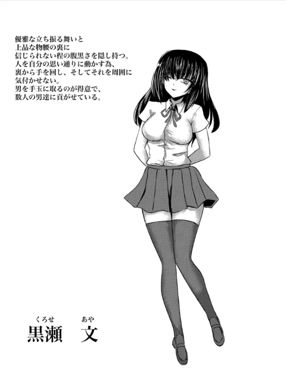 JKスラッシャーナイト Page.49