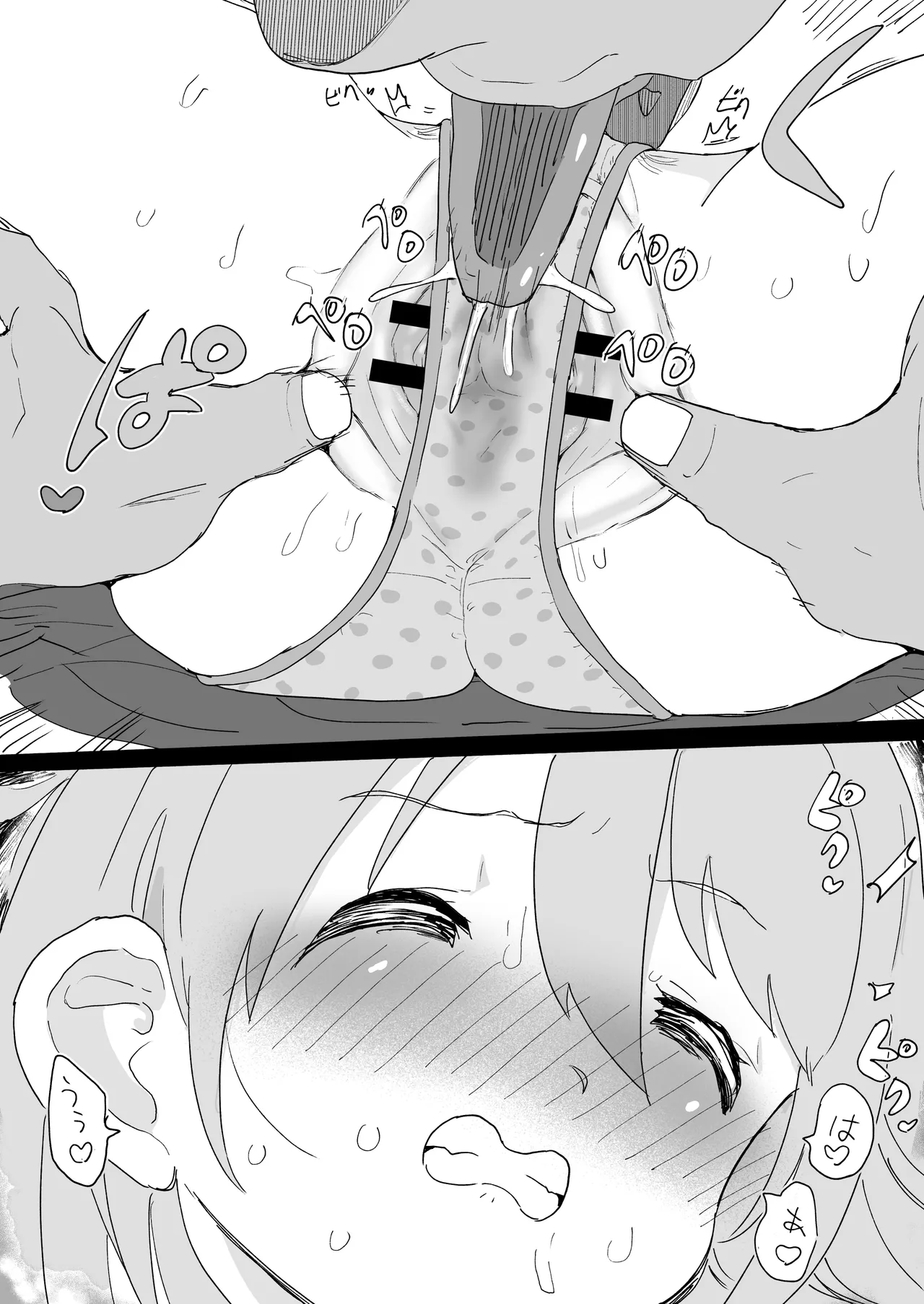 フォルダの奥底に眠ってたしょこ漫画 Page.7
