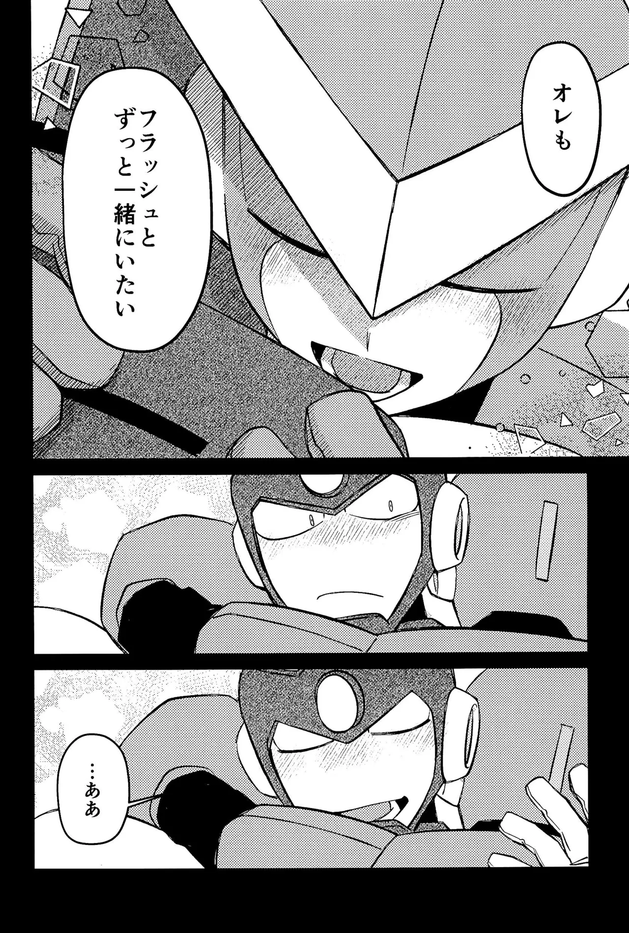 メメント Page.10