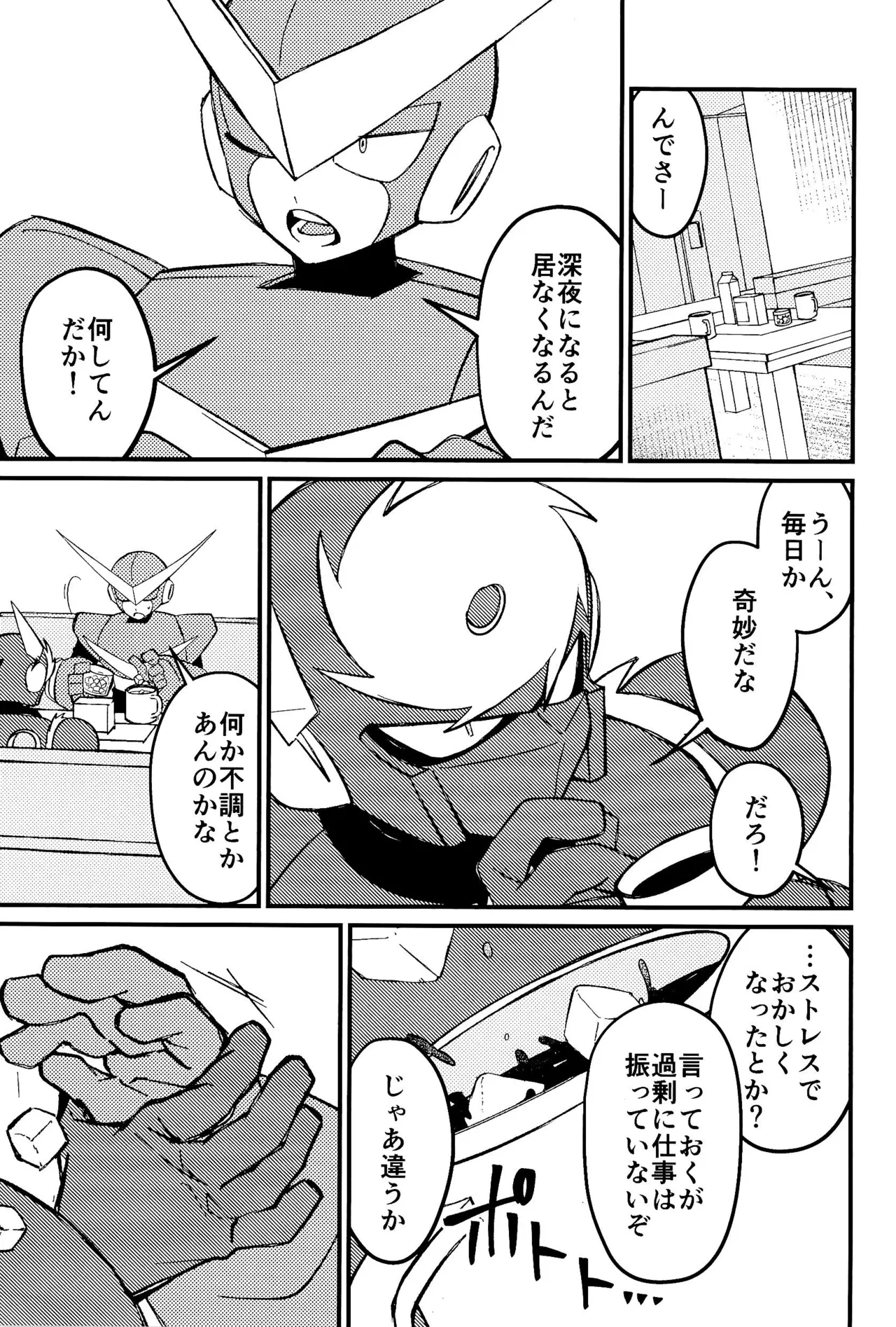 メメント Page.5