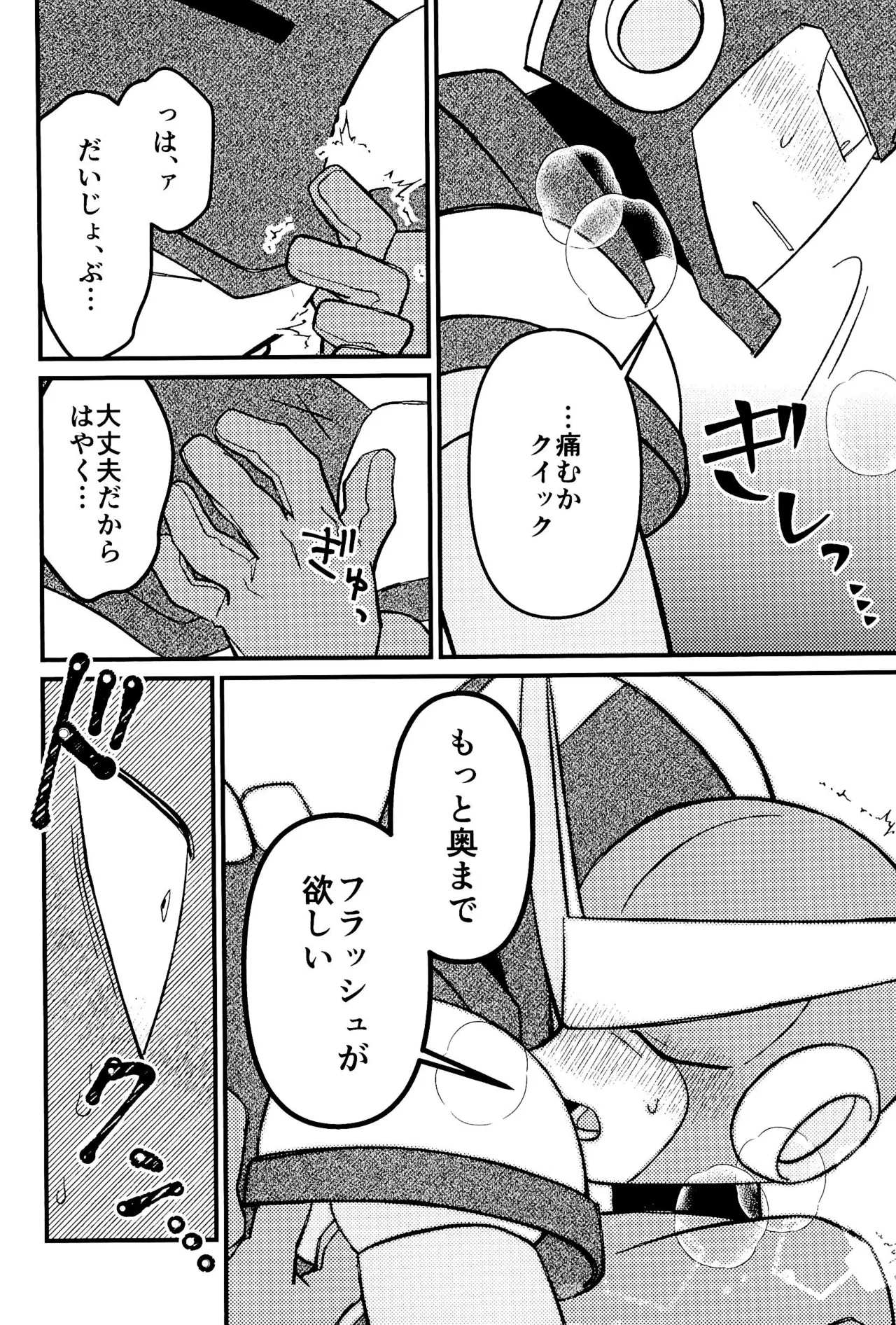 メメント Page.50