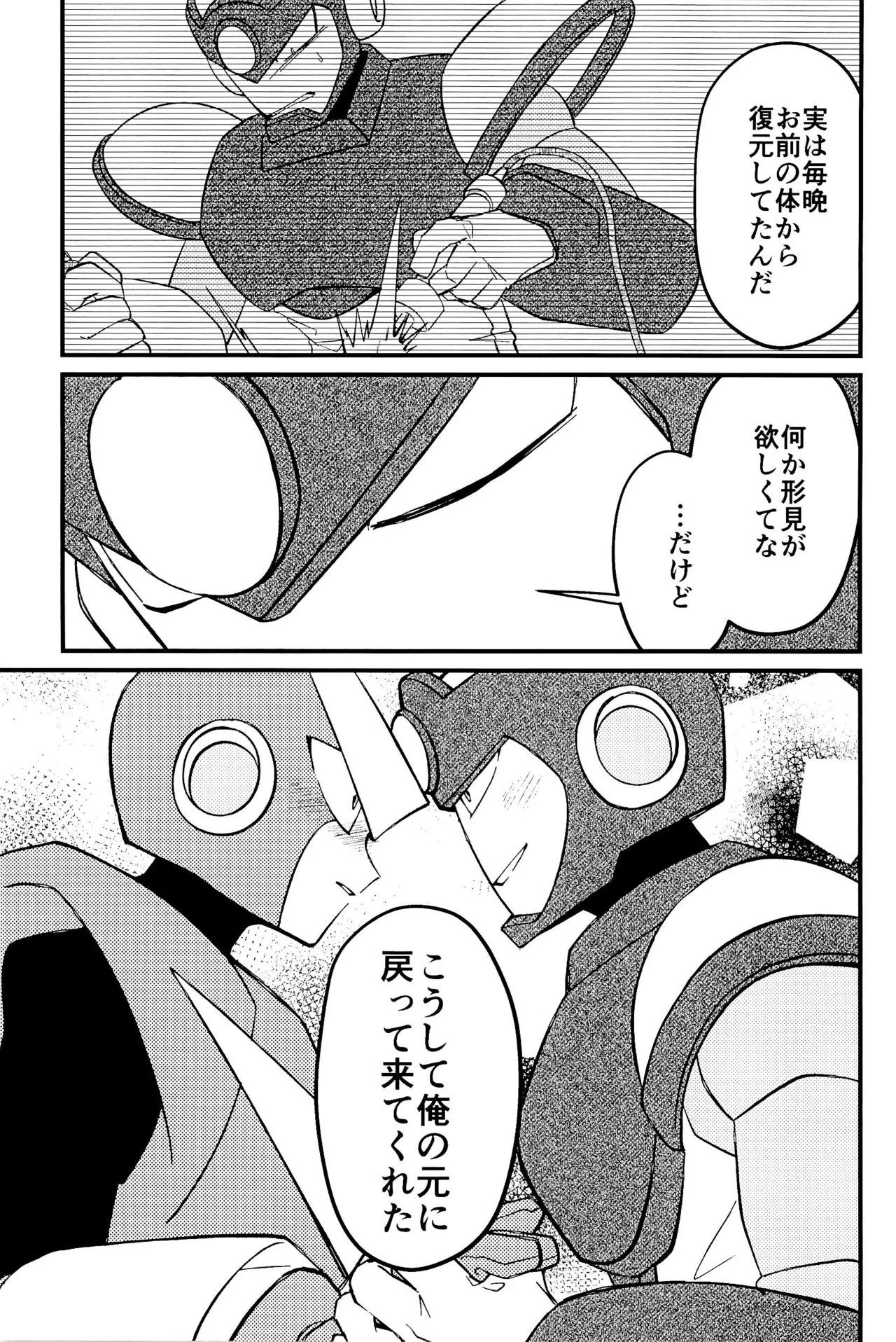 メメント Page.59