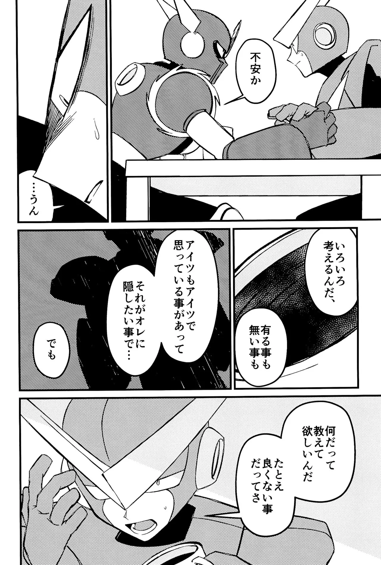 メメント Page.6