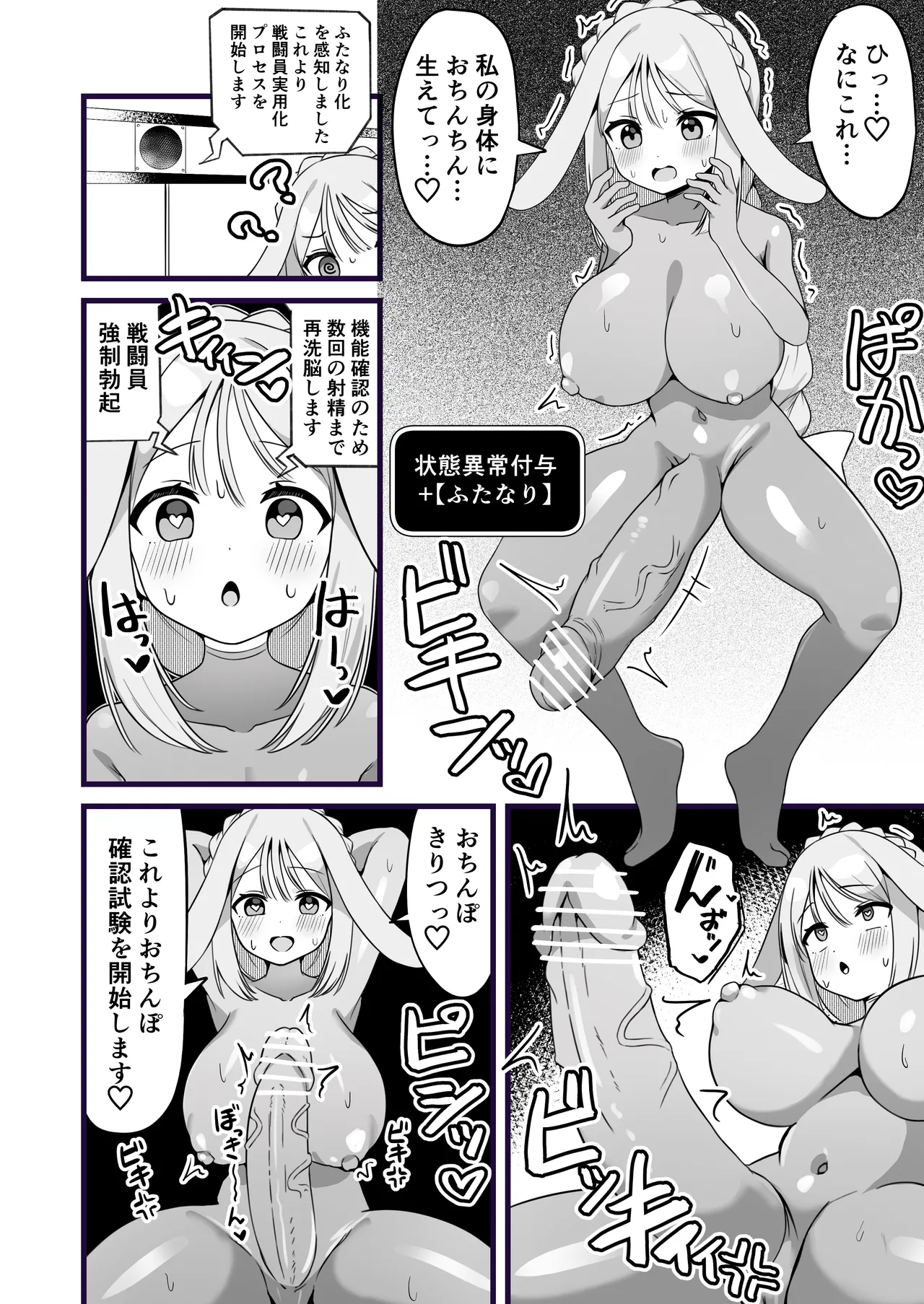 変脳トラップダンジョン 1-13話 Page.14