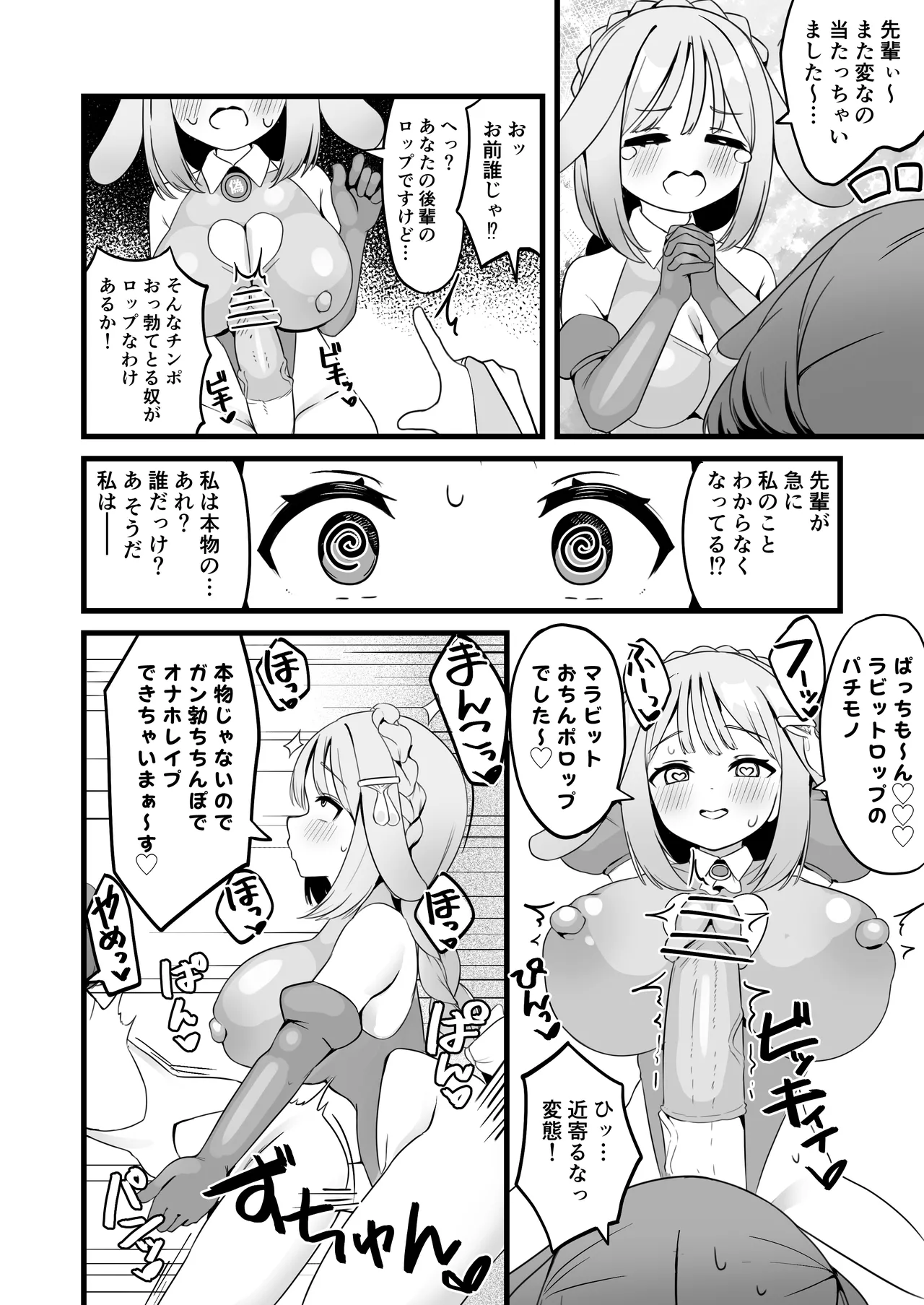 変脳トラップダンジョン 1-13話 Page.21