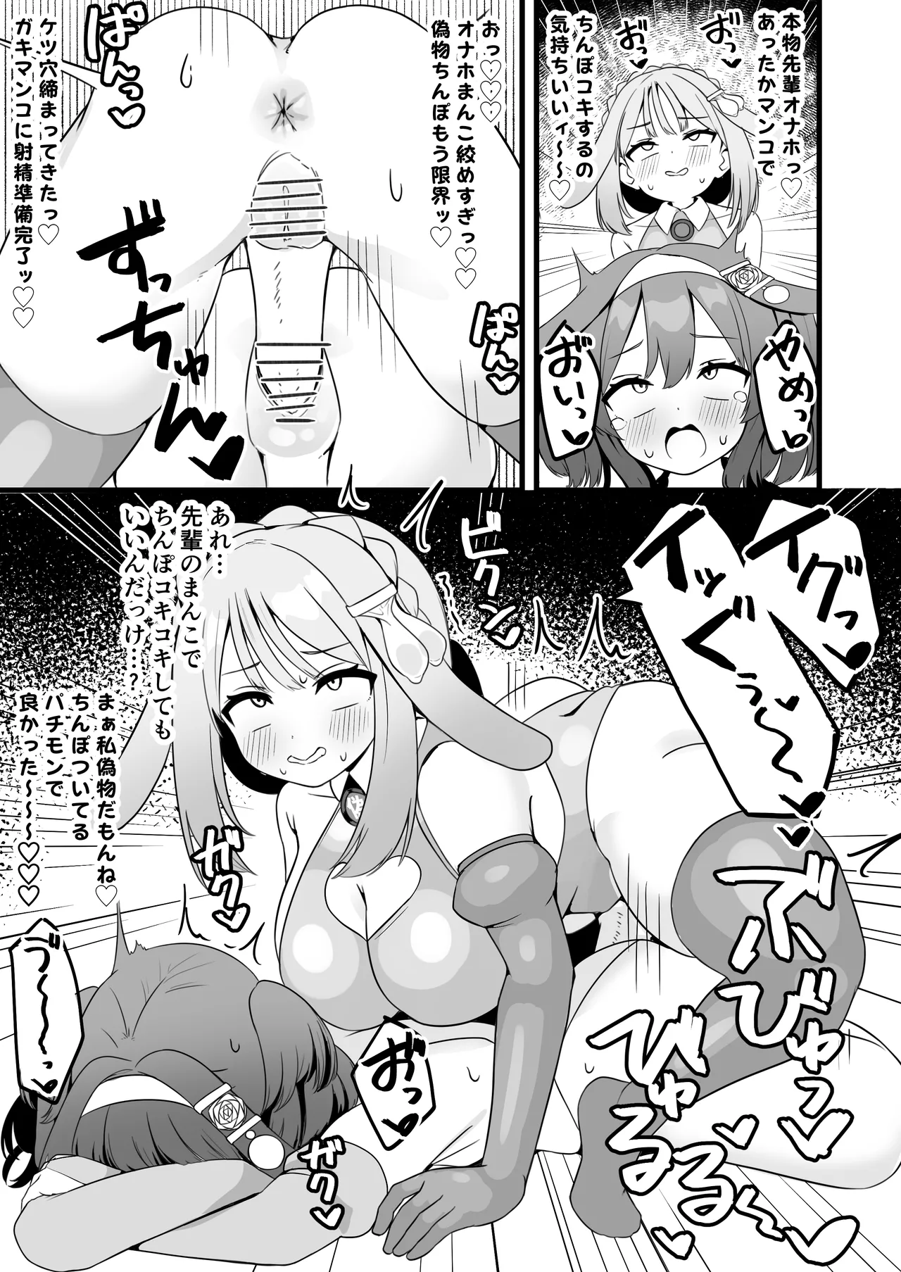 変脳トラップダンジョン 1-13話 Page.22