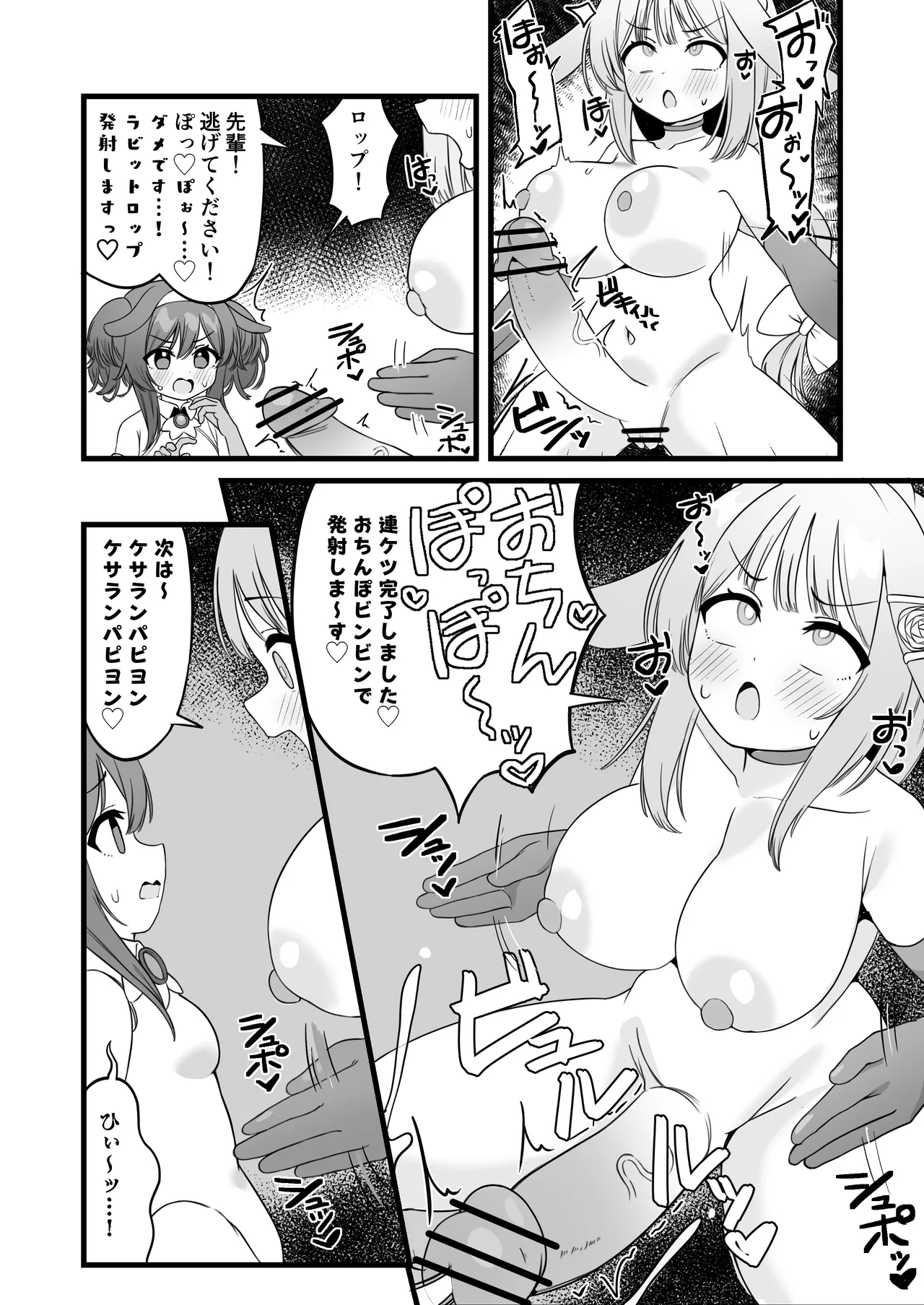 変脳トラップダンジョン 1-13話 Page.33