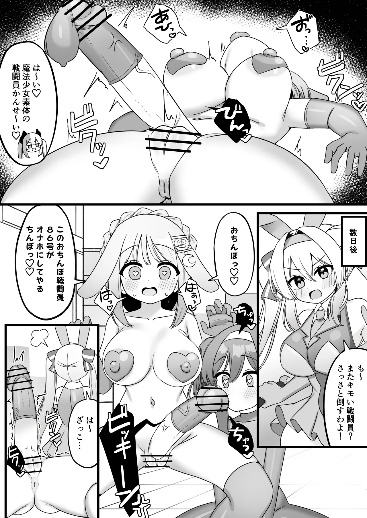 変脳トラップダンジョン 1-13話 Page.40