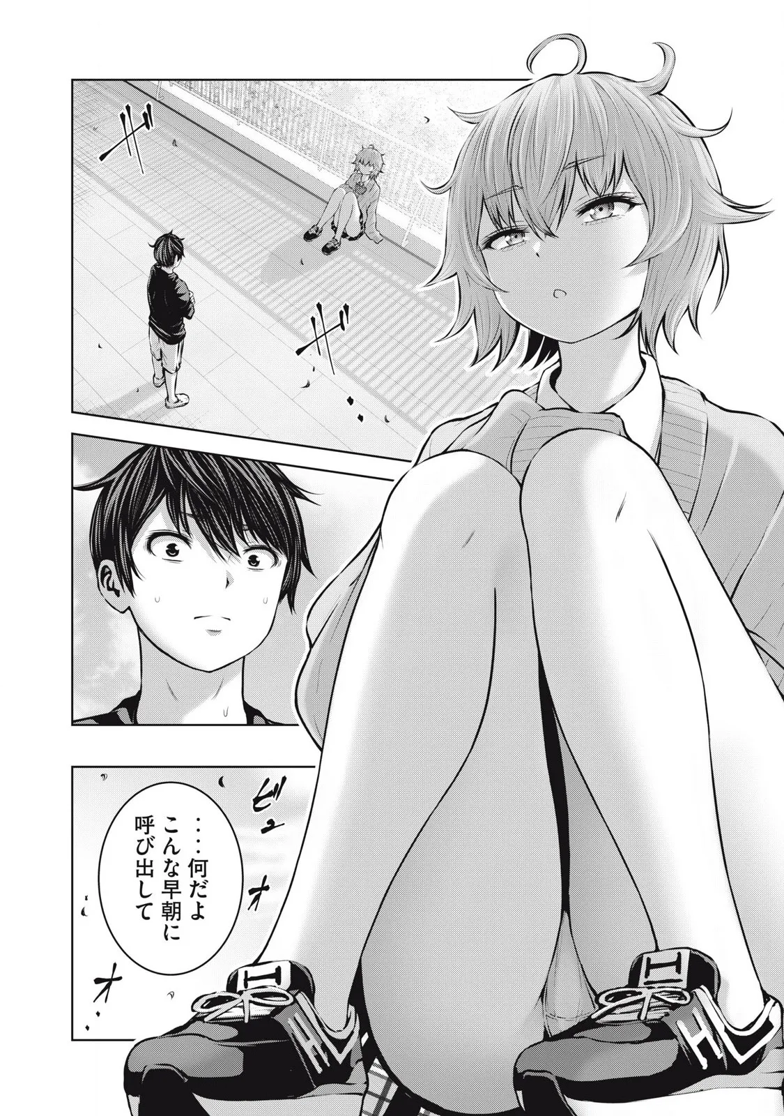 ゾンビ世界でハーレムをつくろう! 12.1 Page.2