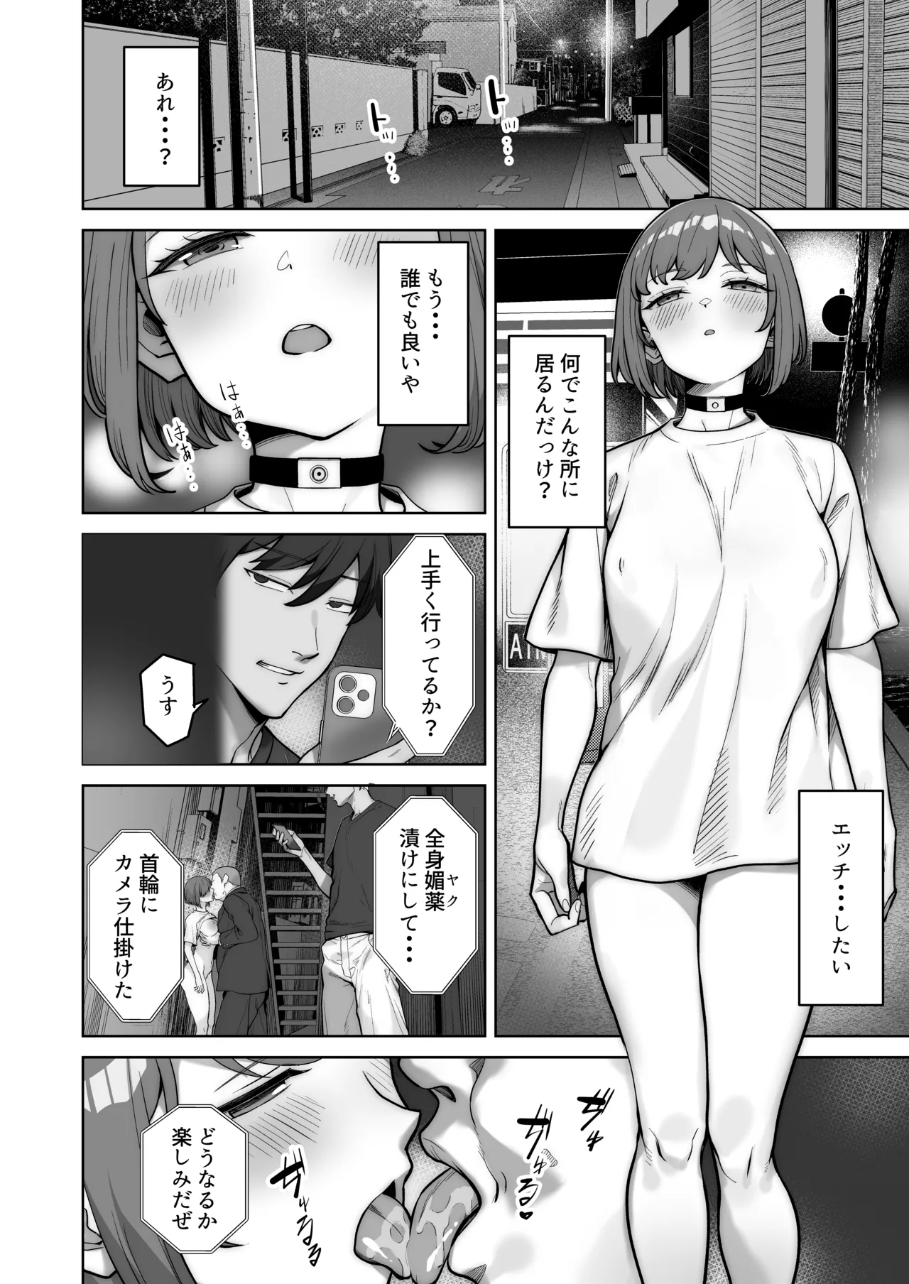 野々花ちゃんのパパ活日記 裏 Page.10