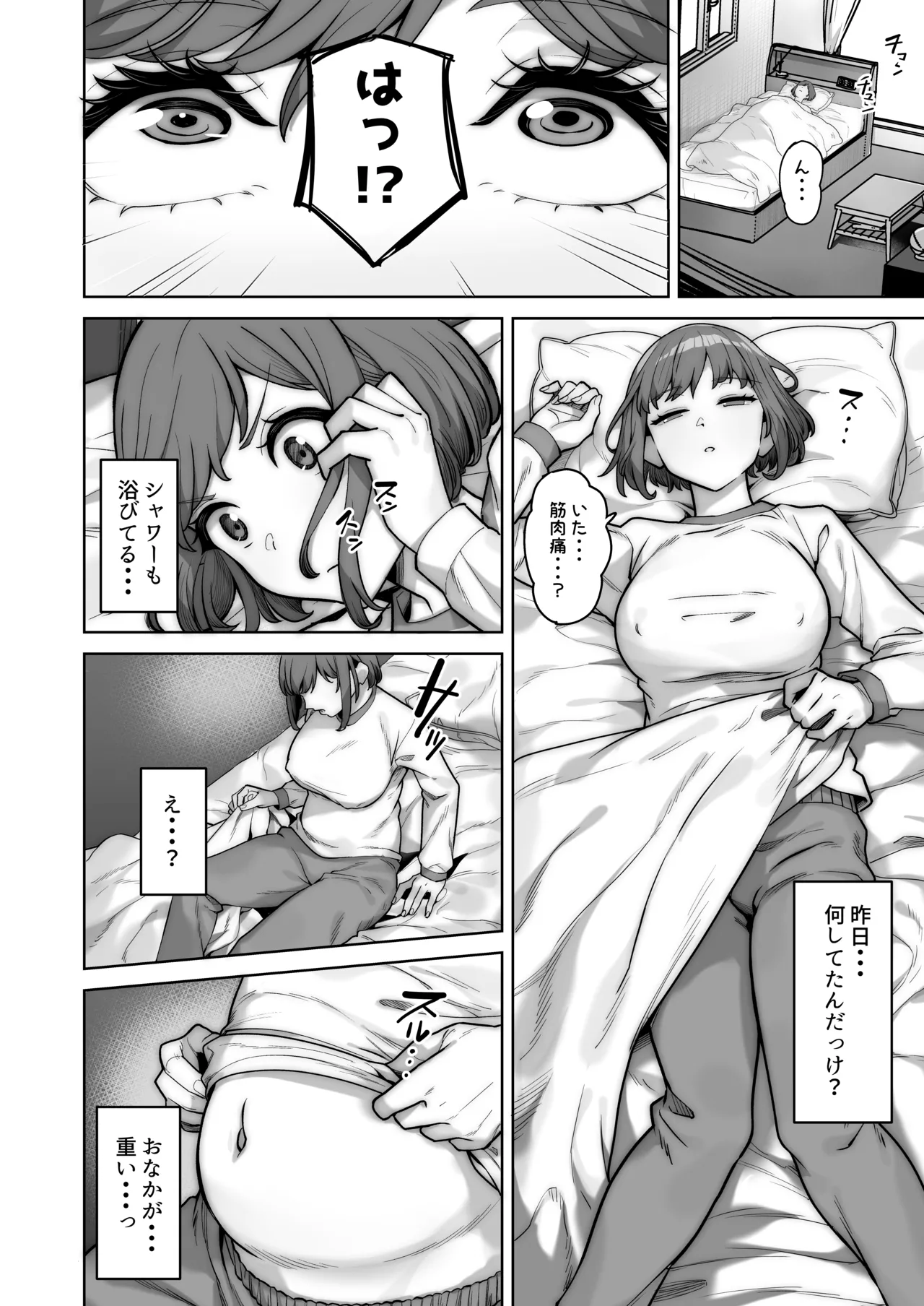 野々花ちゃんのパパ活日記 裏 Page.14