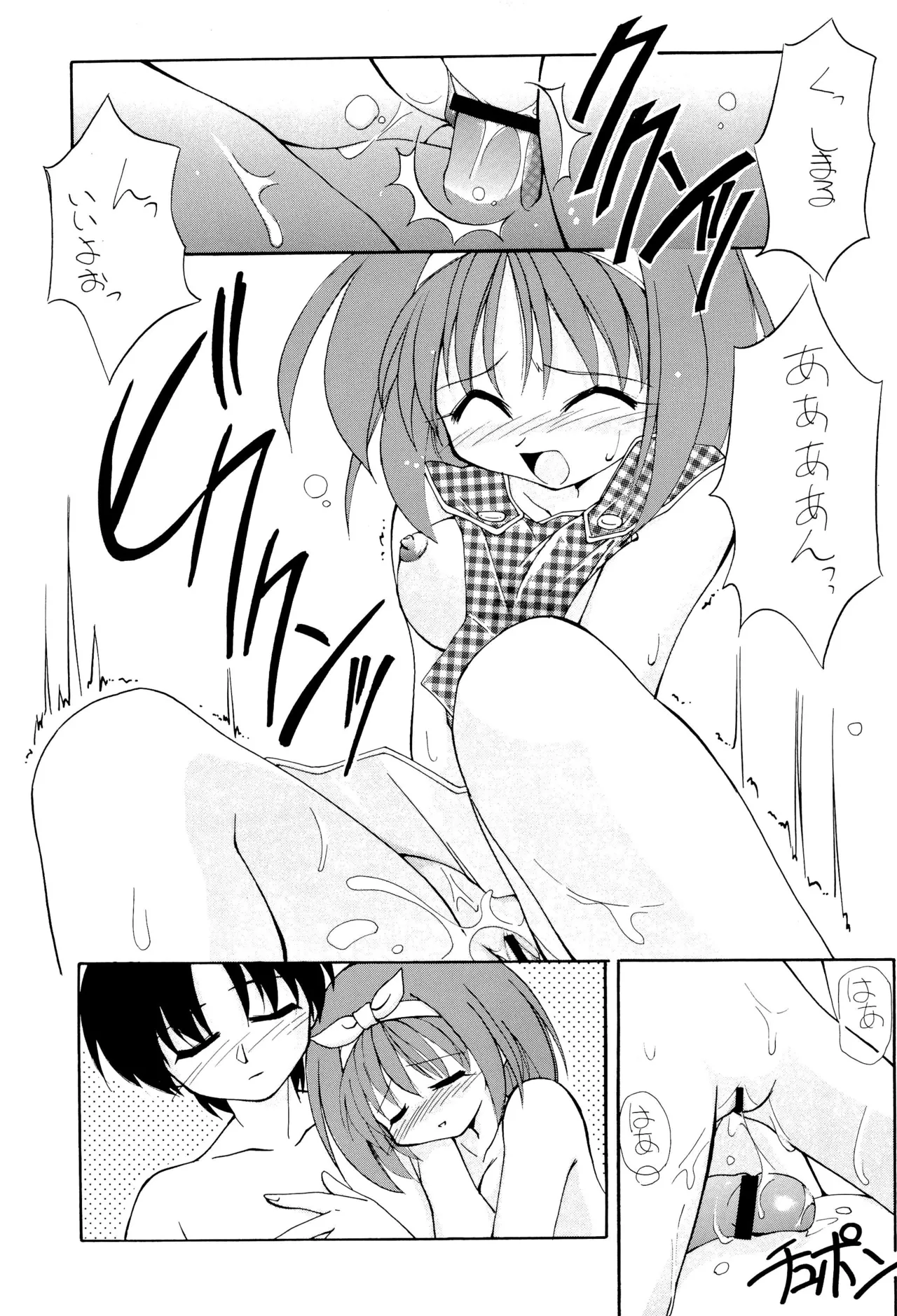Heart To Heart Page.13