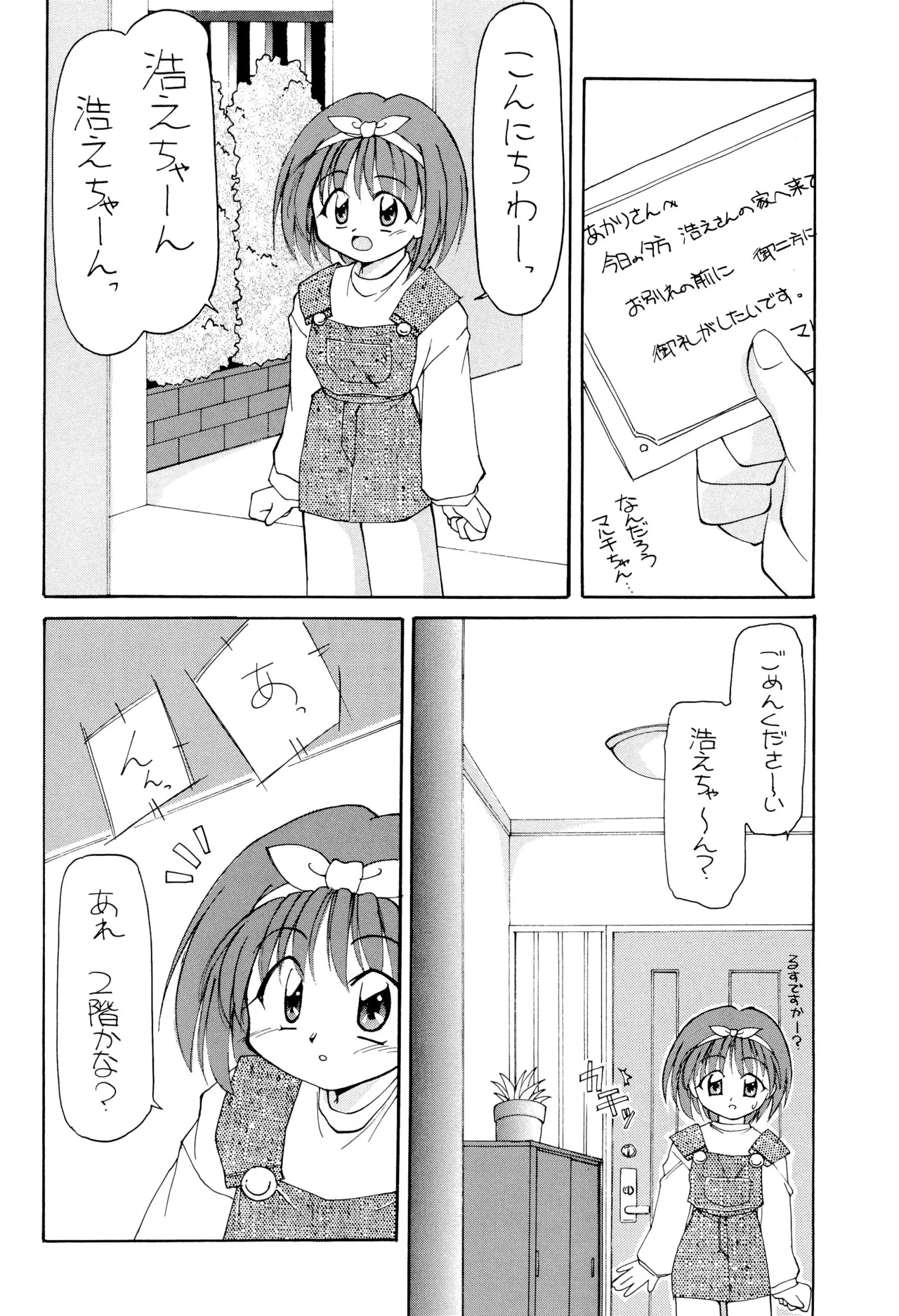 Heart To Heart Page.20
