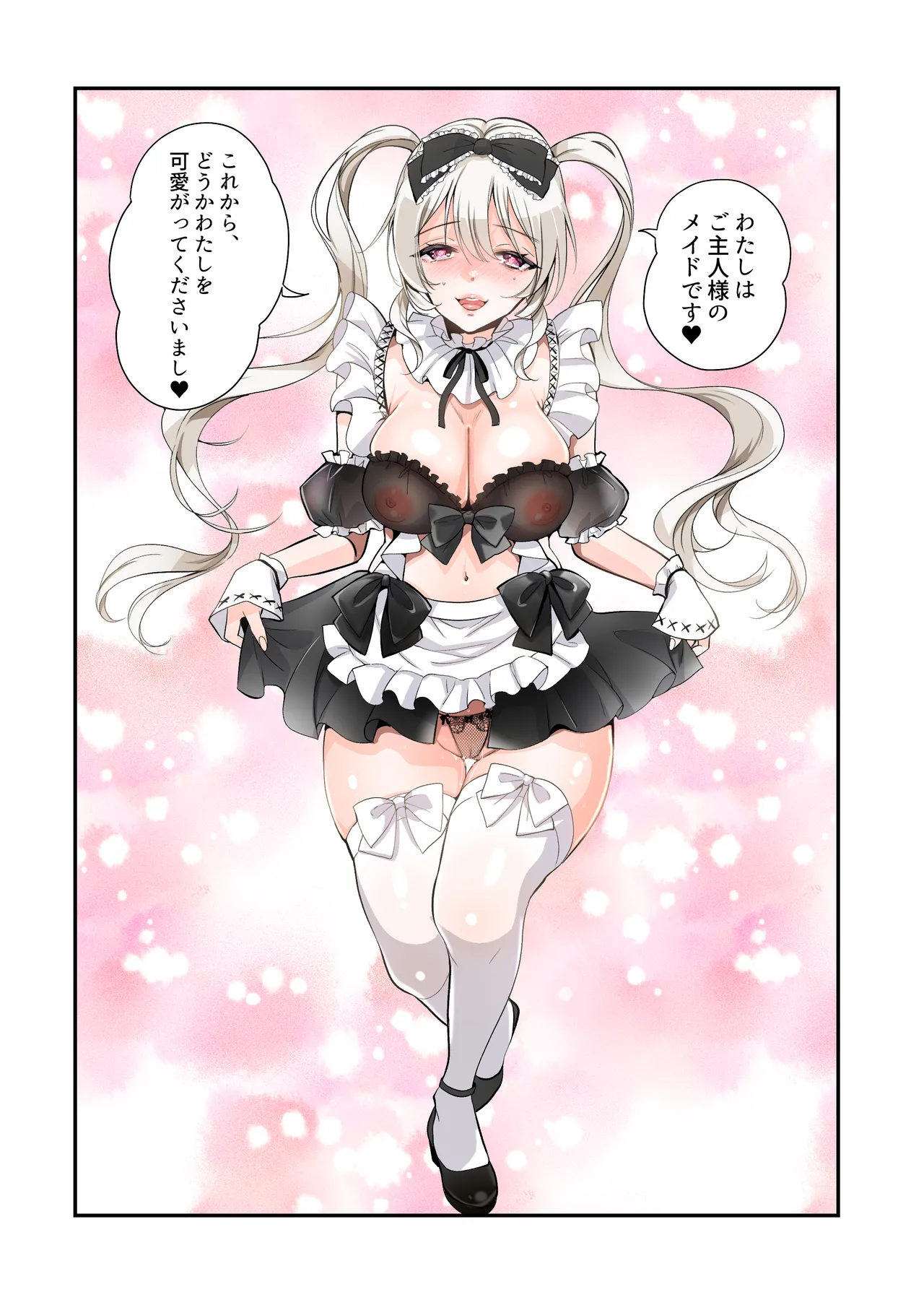 不良息子のTS育て直し計画! Page.33