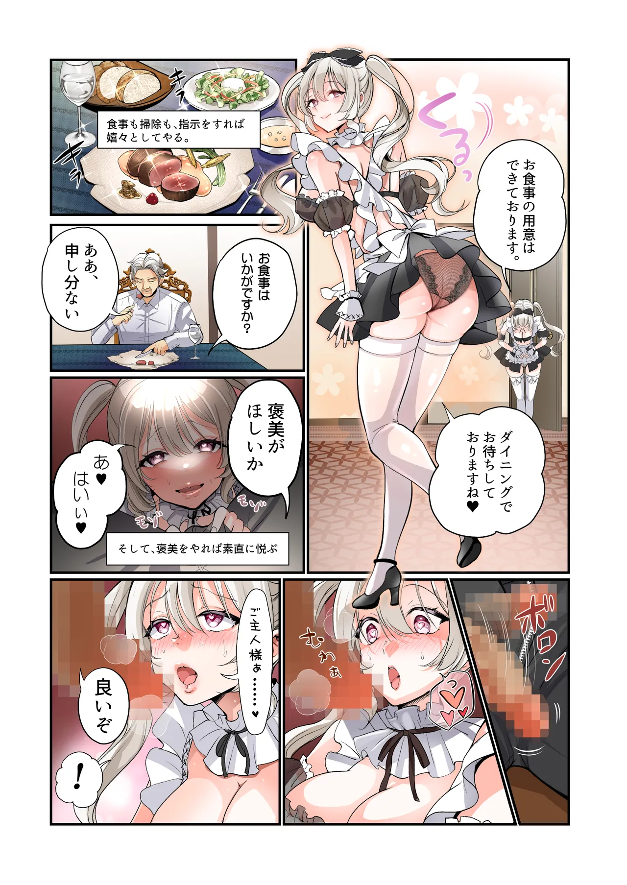 不良息子のTS育て直し計画! Page.36