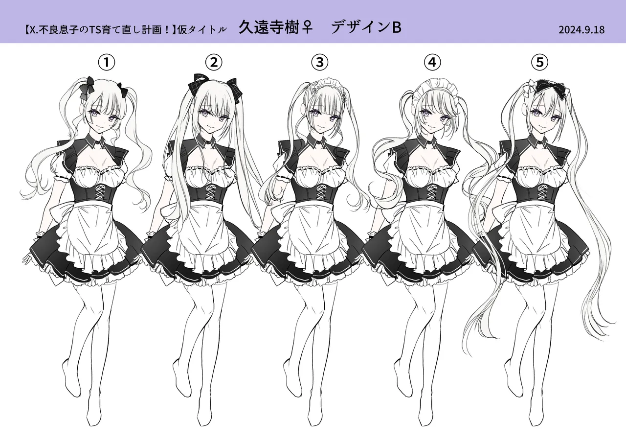 不良息子のTS育て直し計画! Page.47