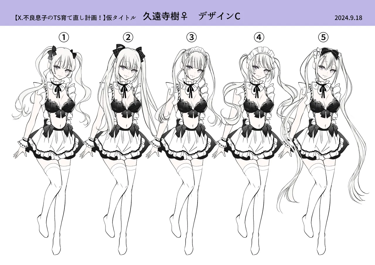 不良息子のTS育て直し計画! Page.48