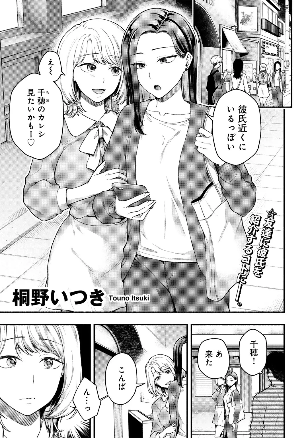 COMICグーチョ vol.24 Page.151