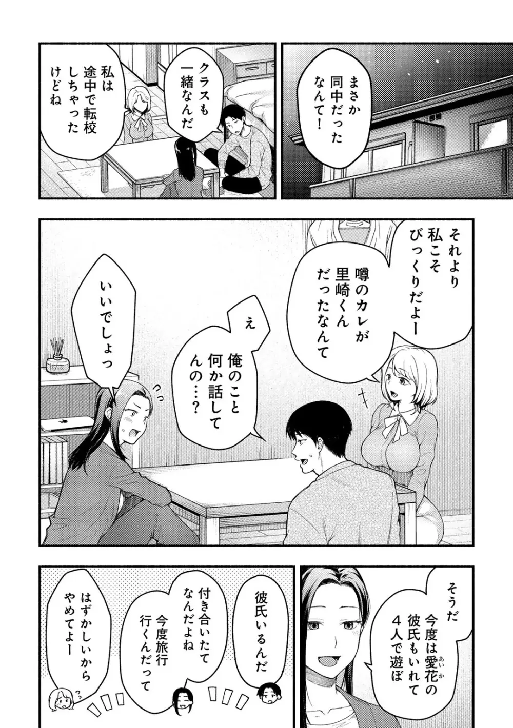 COMICグーチョ vol.24 Page.154