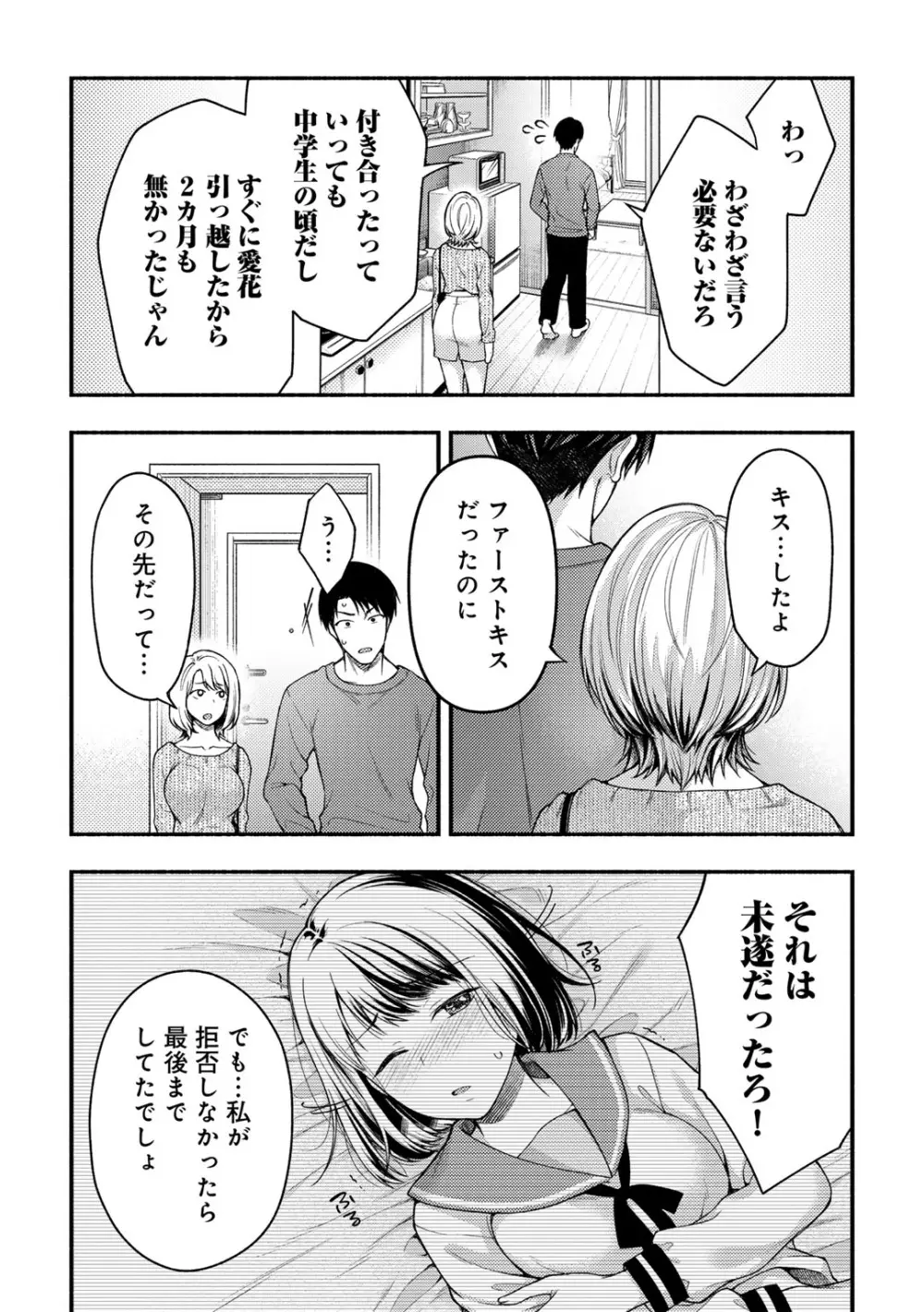 COMICグーチョ vol.24 Page.160